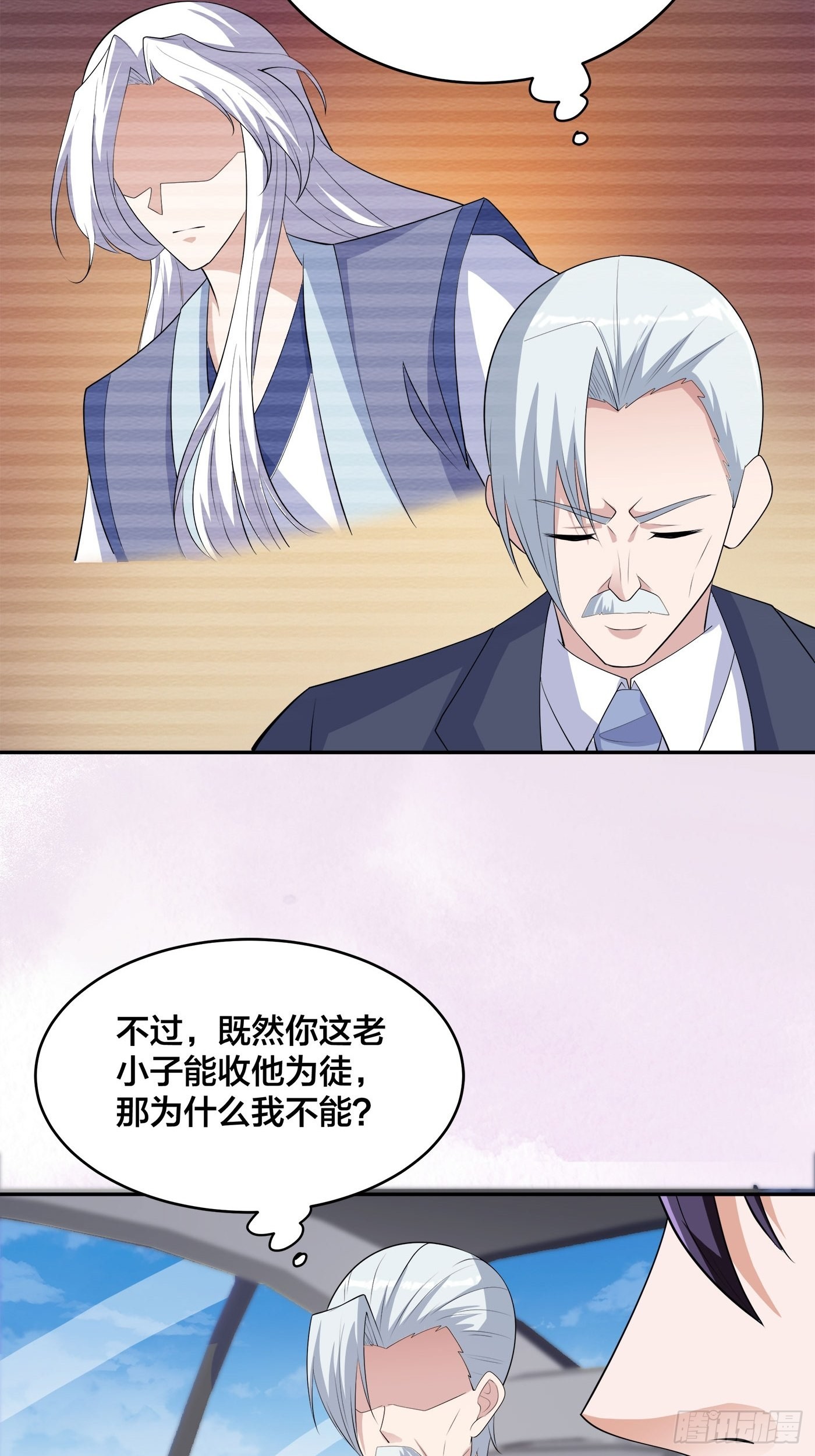 🍚修仙之人在都市 第157话 现场偷弟子！ 第21页