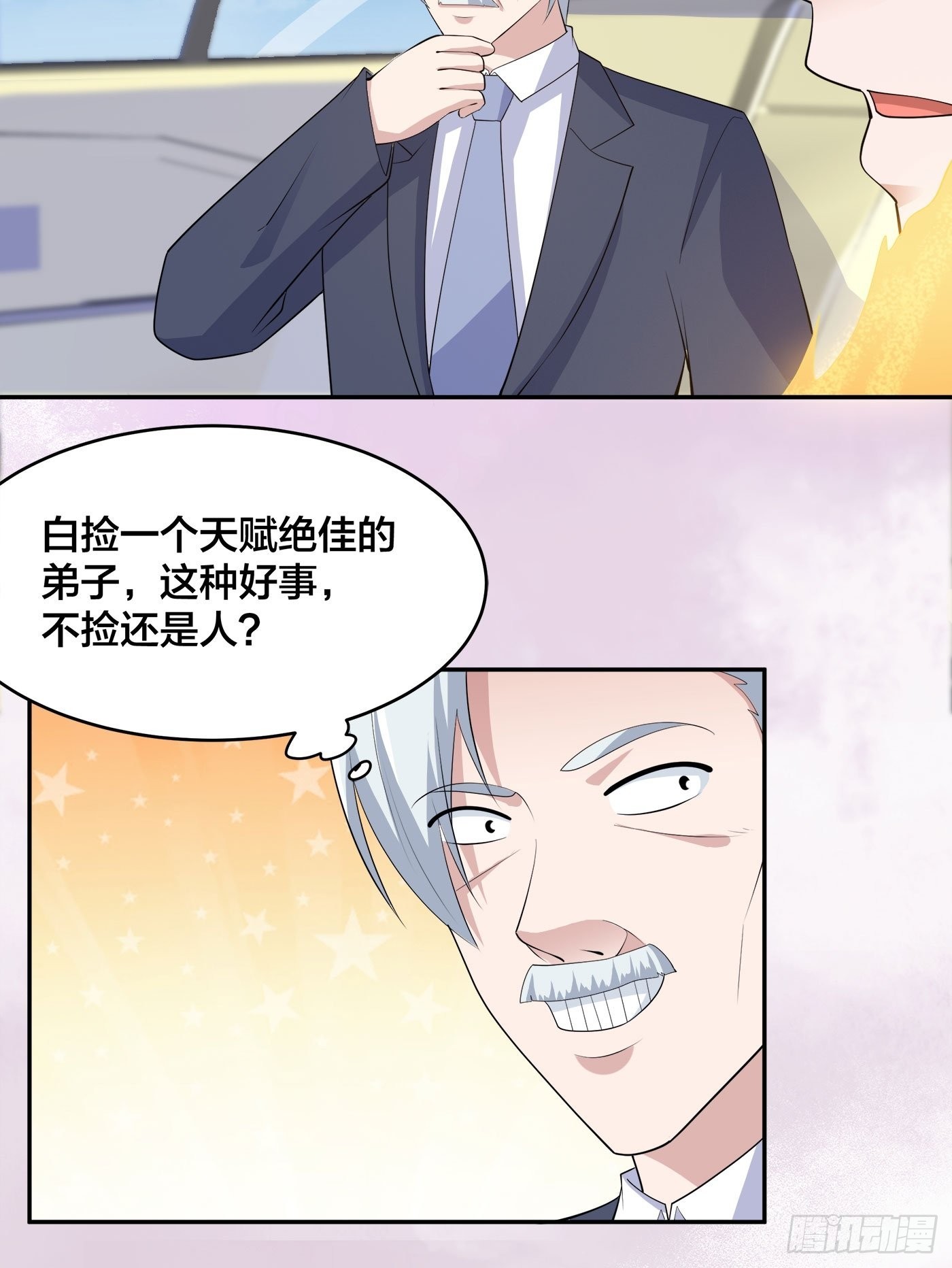 🍚修仙之人在都市 第157话 现场偷弟子！ 第22页