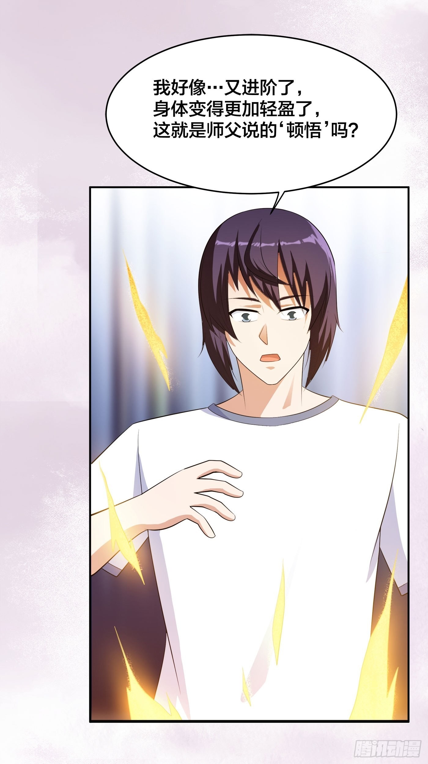 🍚修仙之人在都市 第157话 现场偷弟子！ 第23页