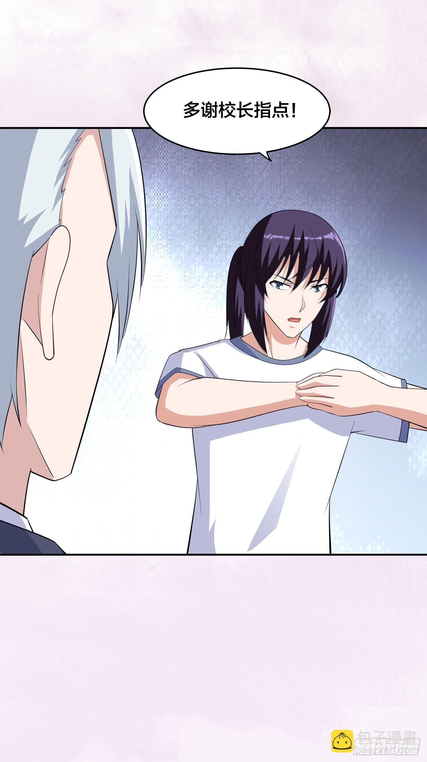 🍚修仙之人在都市 第157话 现场偷弟子！ 第24页