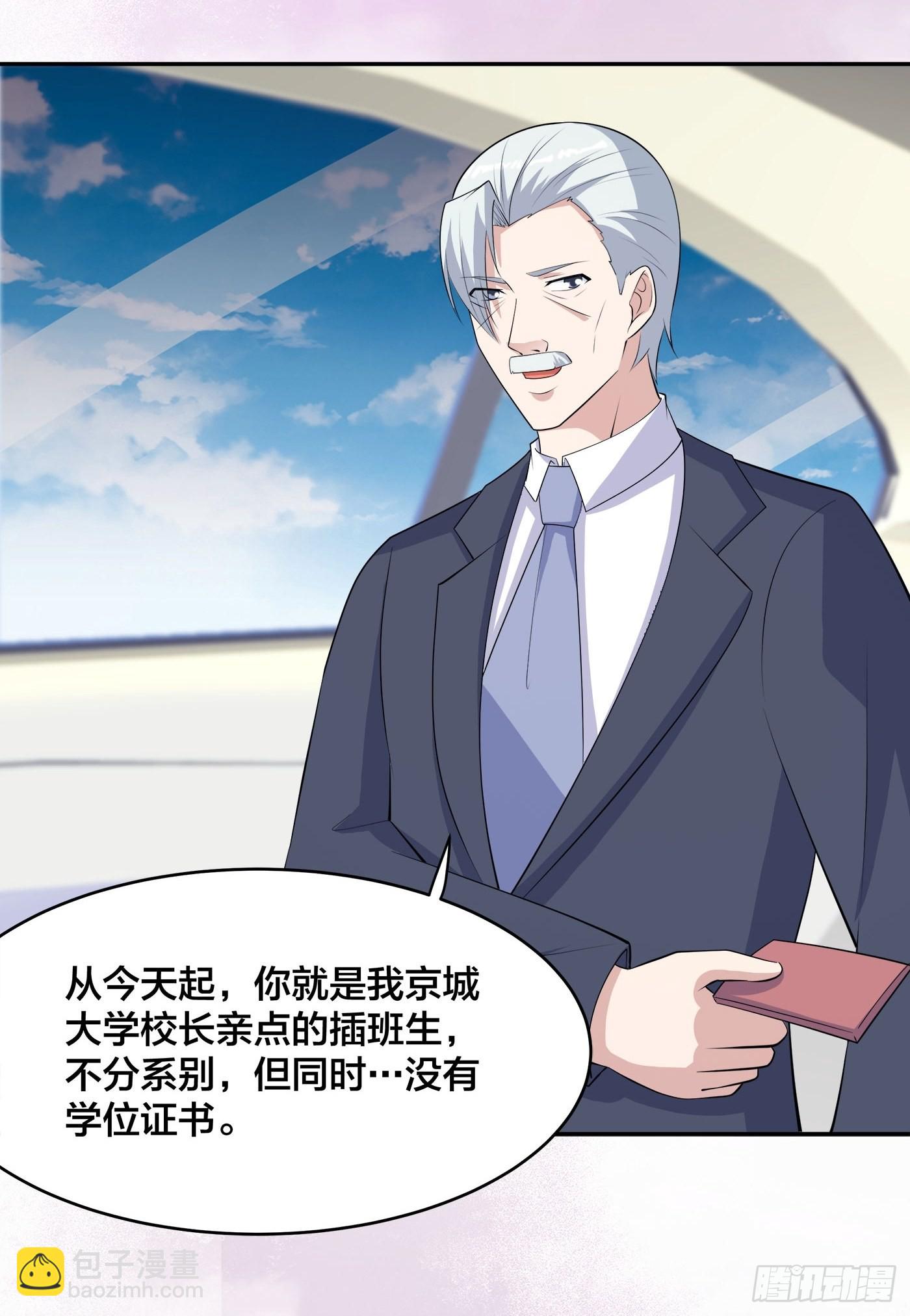 🍚修仙之人在都市 第157话 现场偷弟子！ 第29页