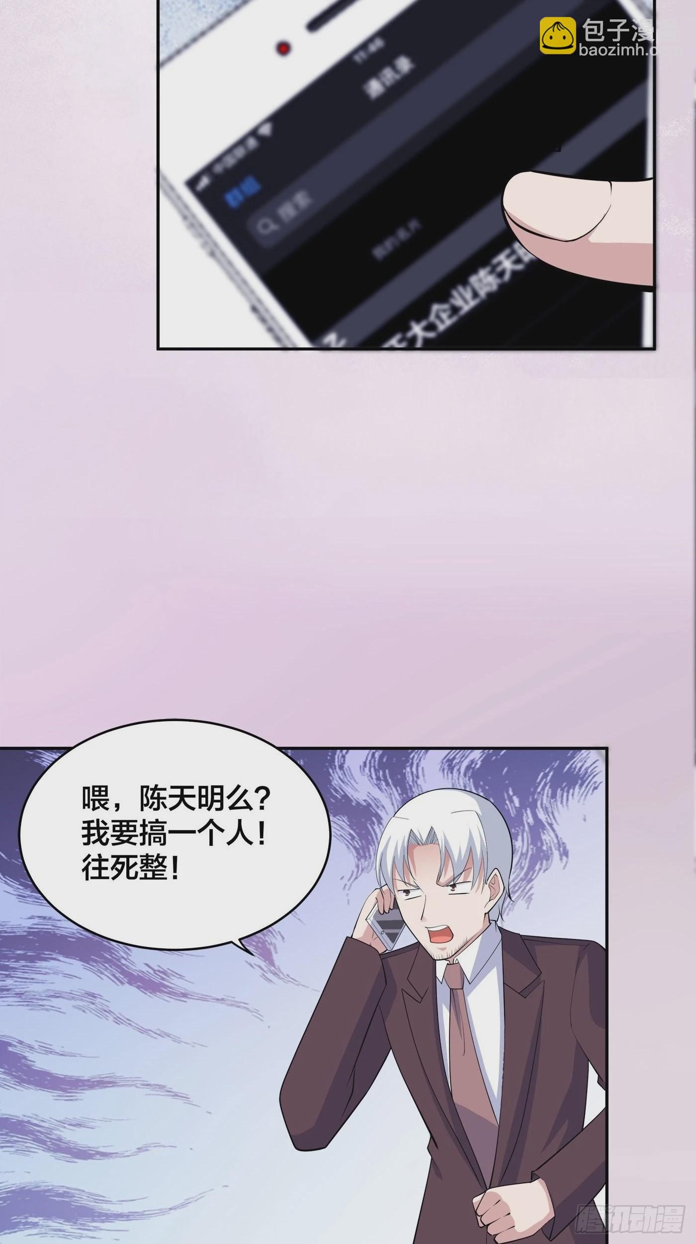 🍚修仙之人在都市 第157话 现场偷弟子！ 第3页