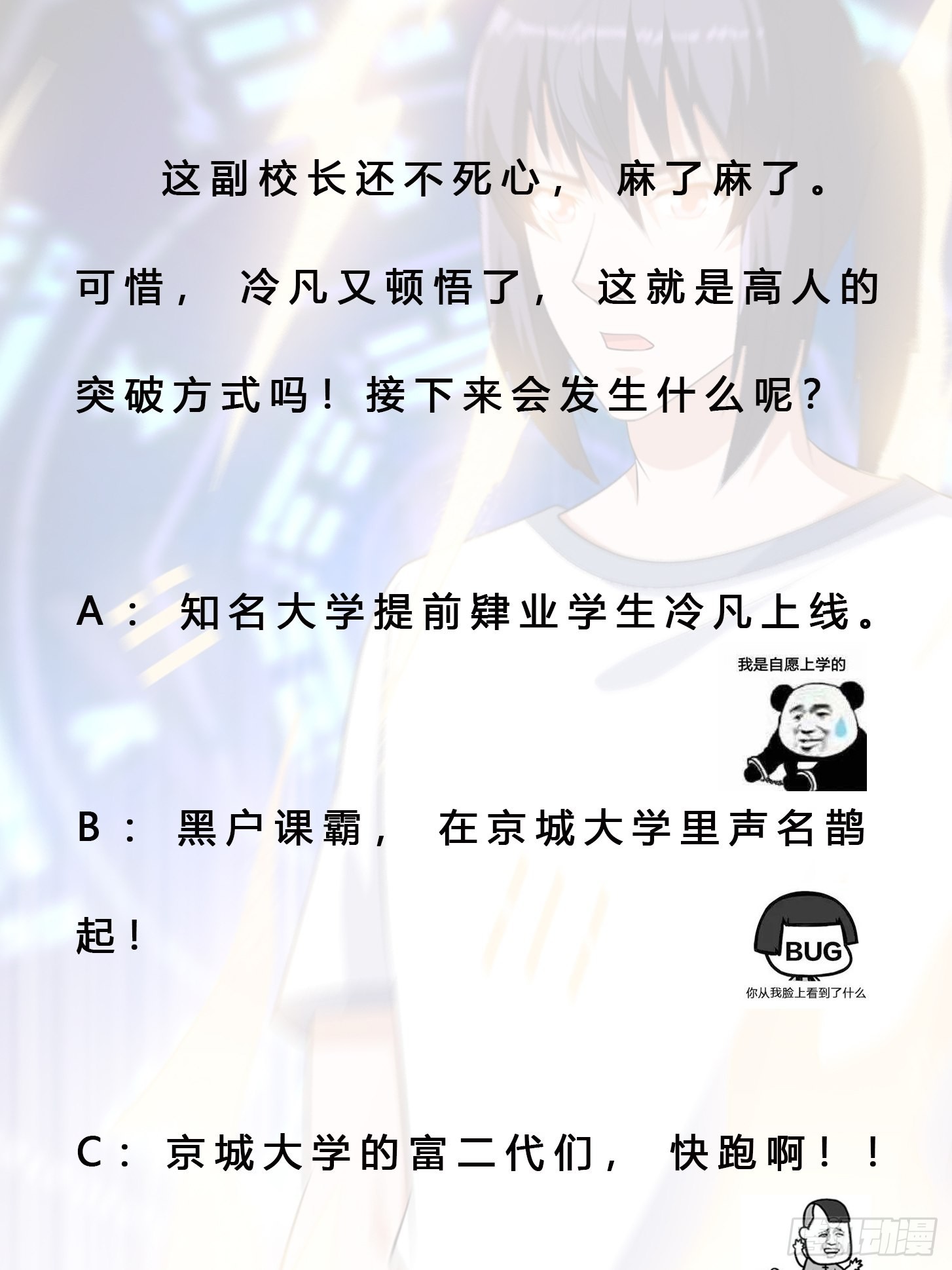 🍚修仙之人在都市 第157话 现场偷弟子！ 第30页