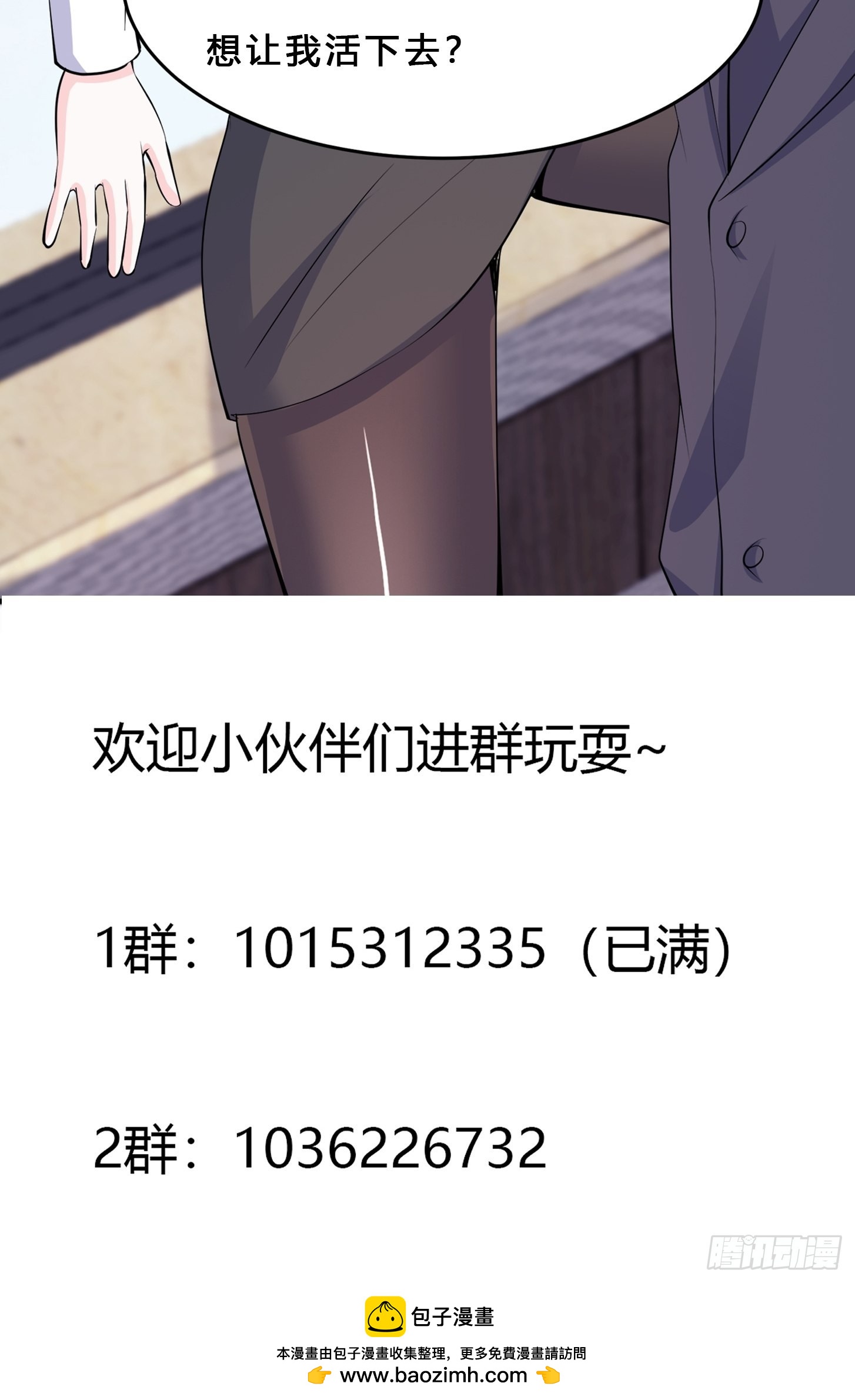 🍚修仙之人在都市 第157话 现场偷弟子！ 第32页