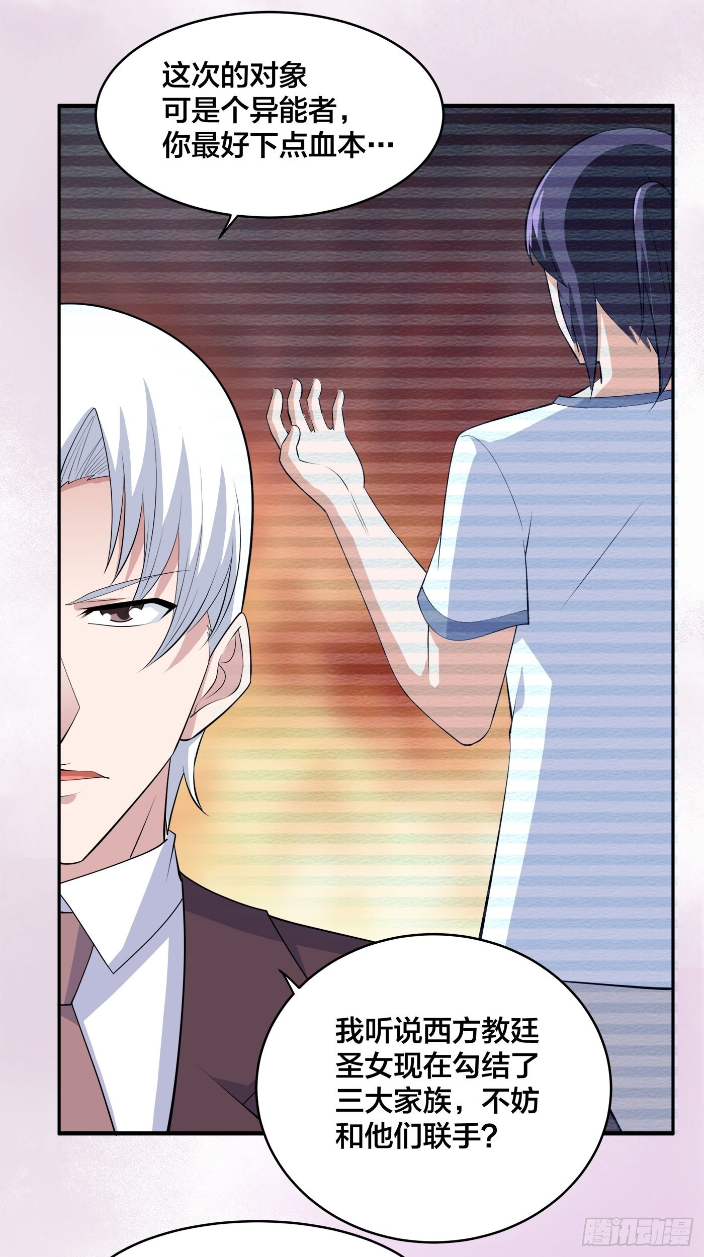 🍚修仙之人在都市 第157话 现场偷弟子！ 第5页