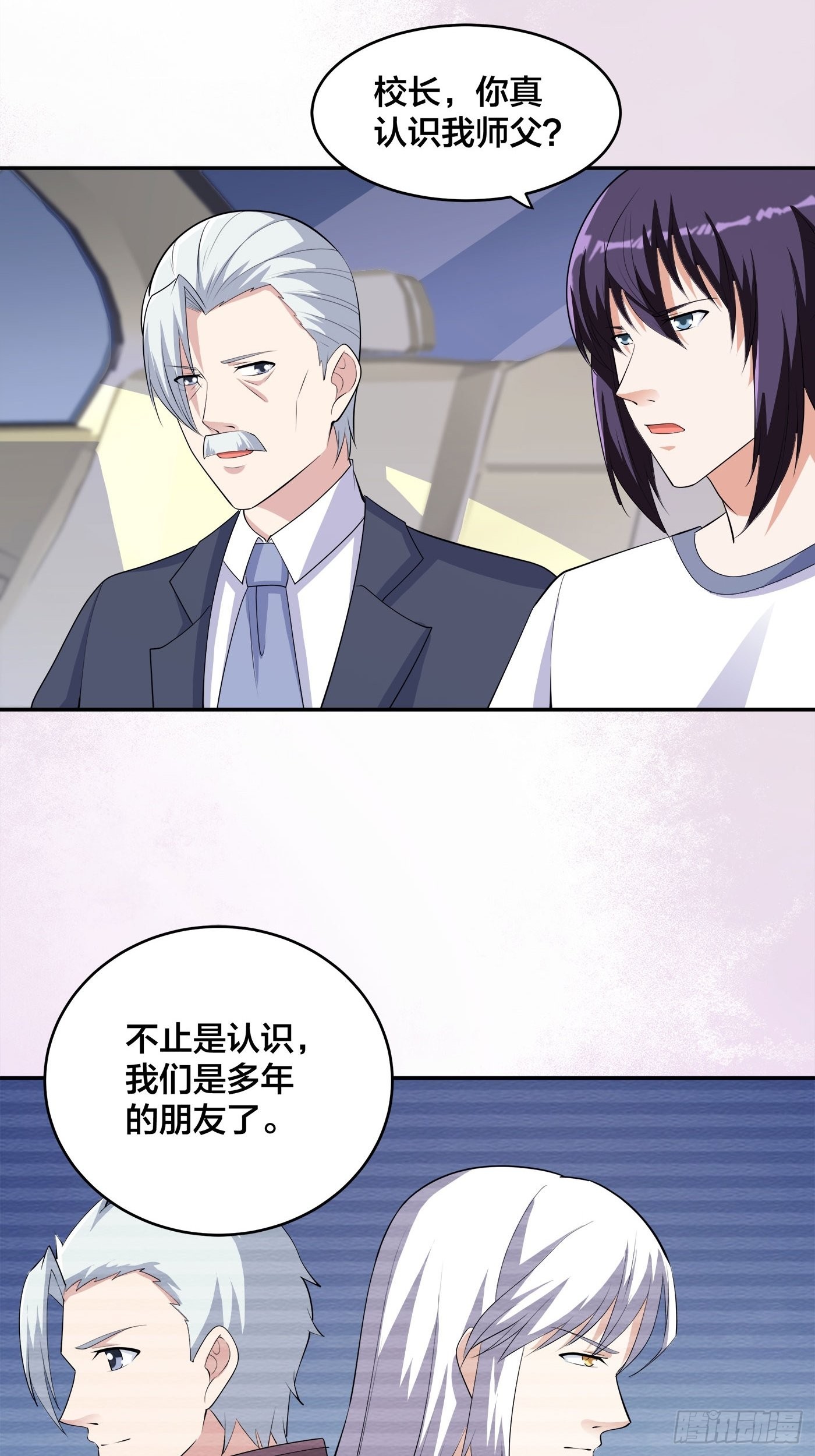 🍚修仙之人在都市 第157话 现场偷弟子！ 第9页