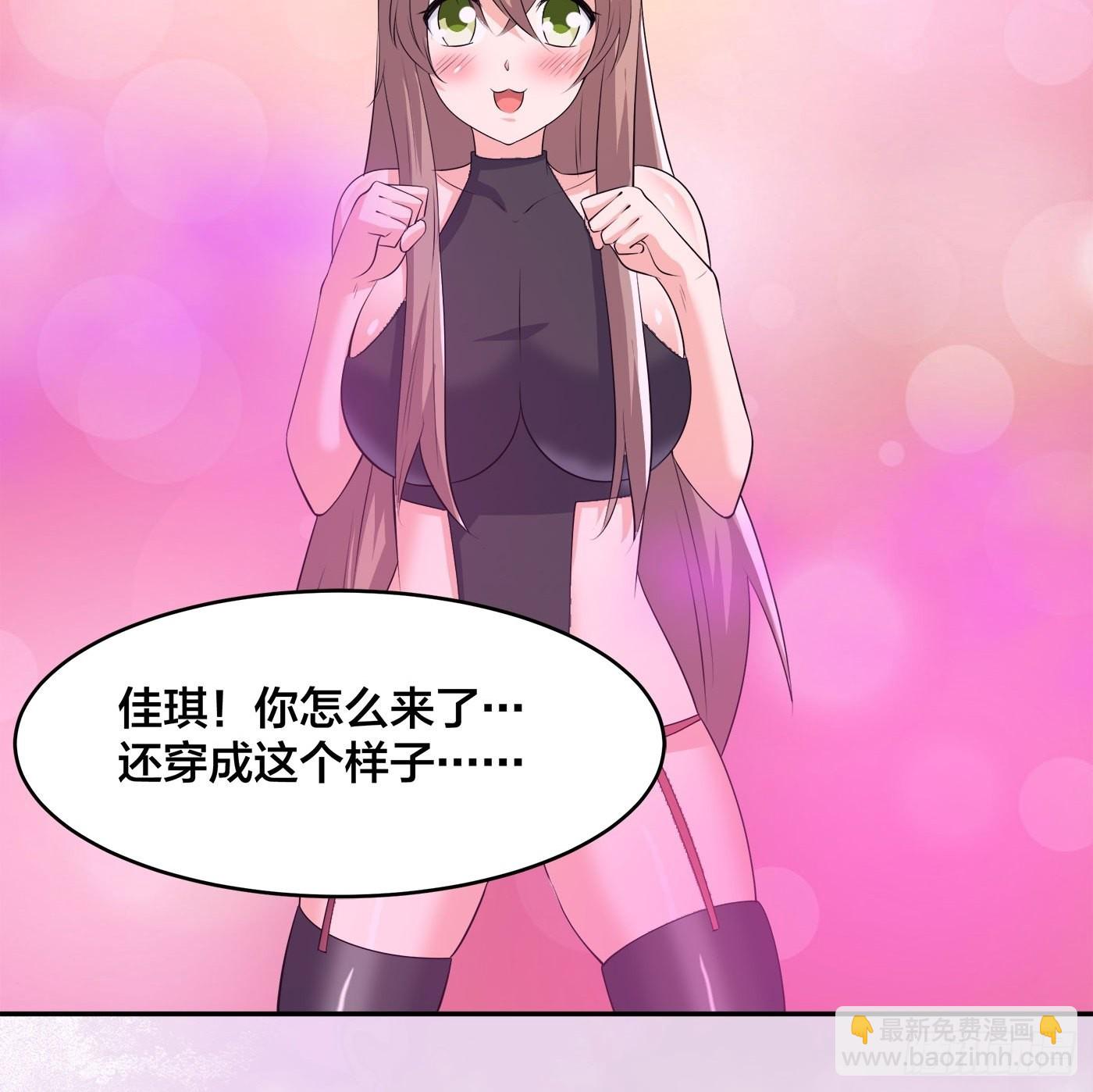 🍚修仙之人在都市 第159话 什么叫超级直男？ 第18页