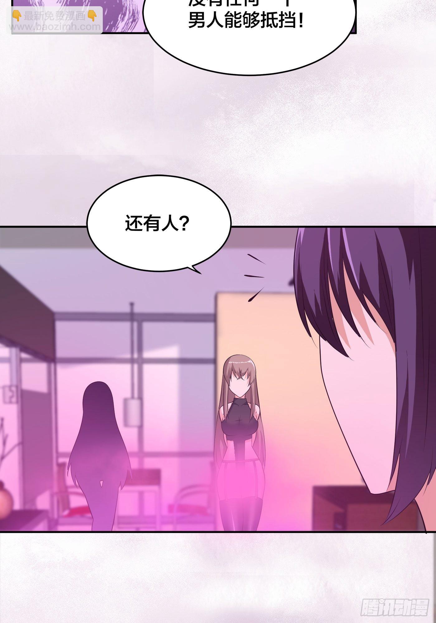 🍚修仙之人在都市 第159话 什么叫超级直男？ 第20页