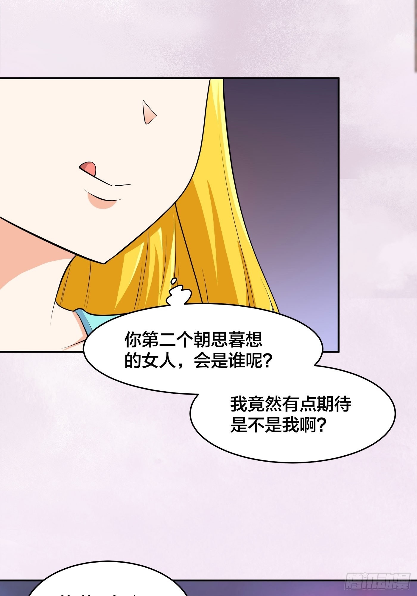 🍚修仙之人在都市 第159话 什么叫超级直男？ 第21页