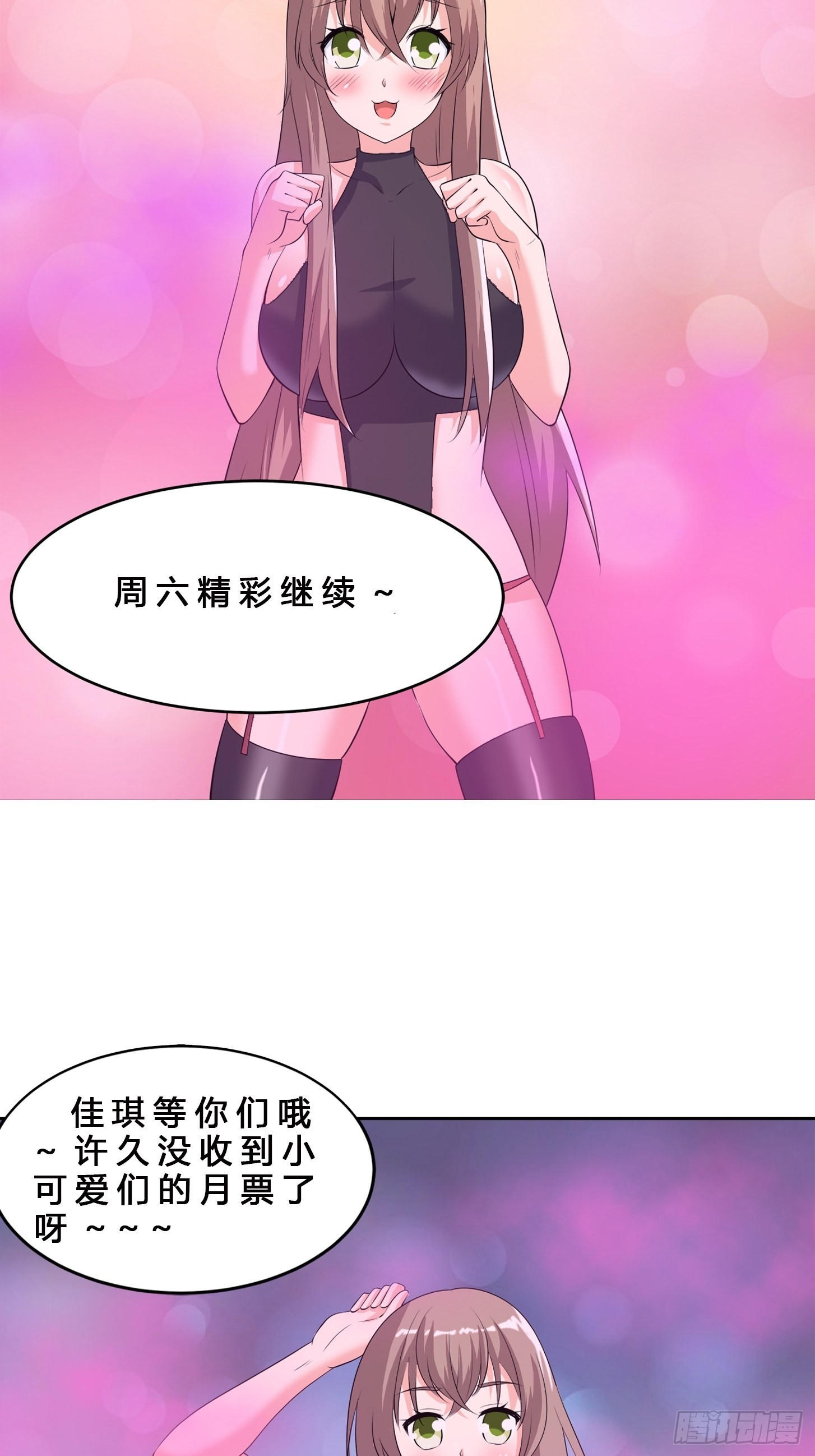 🍚修仙之人在都市 第159话 什么叫超级直男？ 第32页