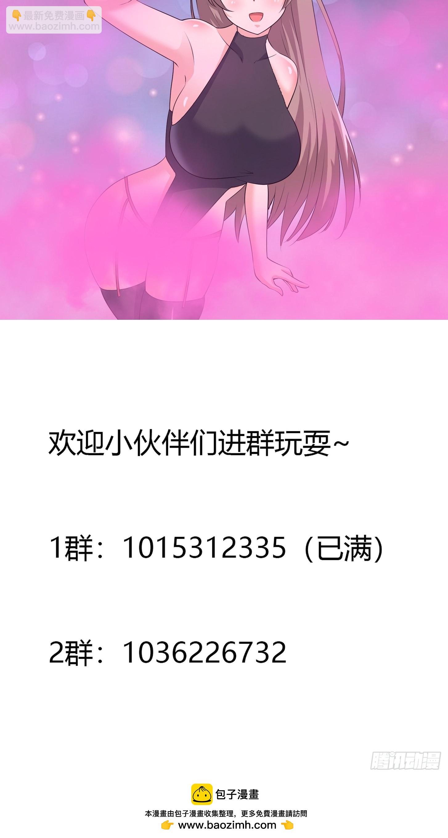 🍚修仙之人在都市 第159话 什么叫超级直男？ 第33页