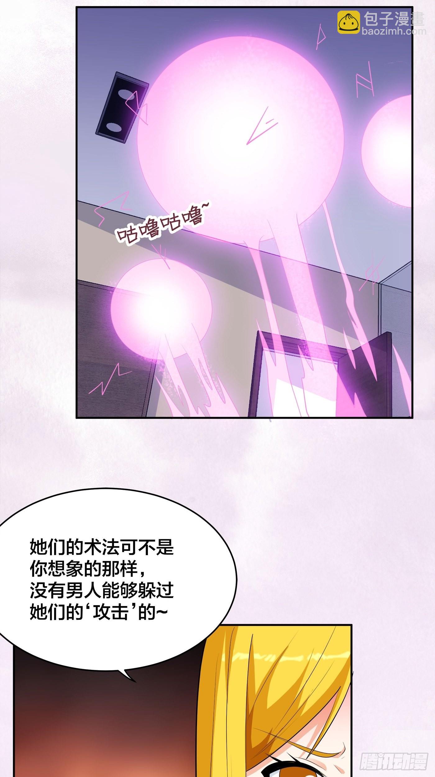 🍚修仙之人在都市 第159话 什么叫超级直男？ 第7页