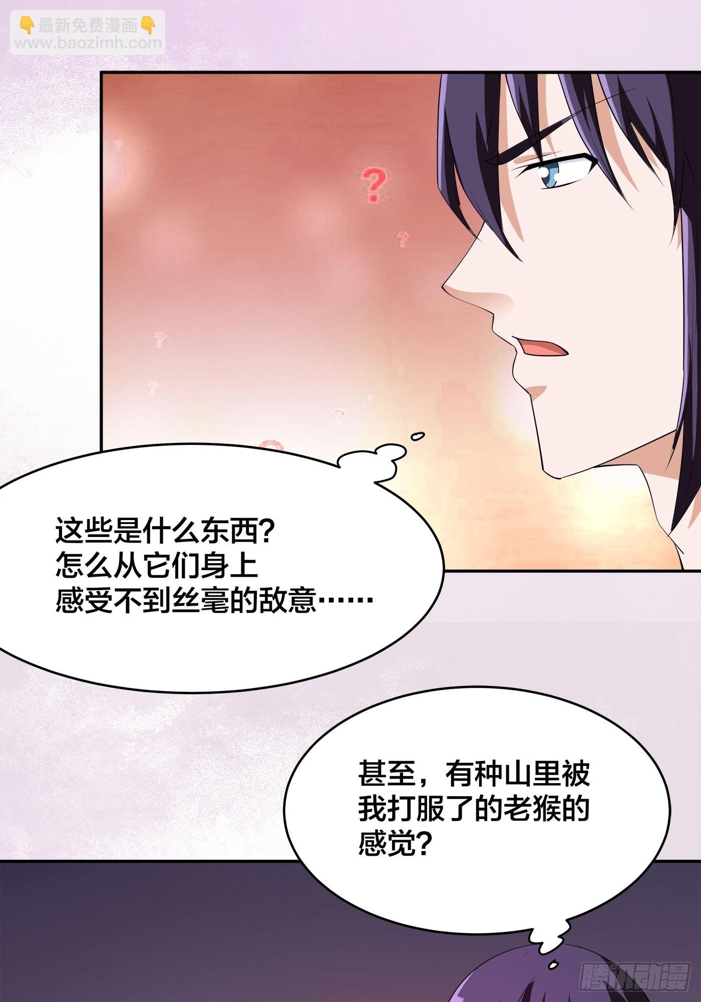🍚修仙之人在都市 第159话 什么叫超级直男？ 第9页