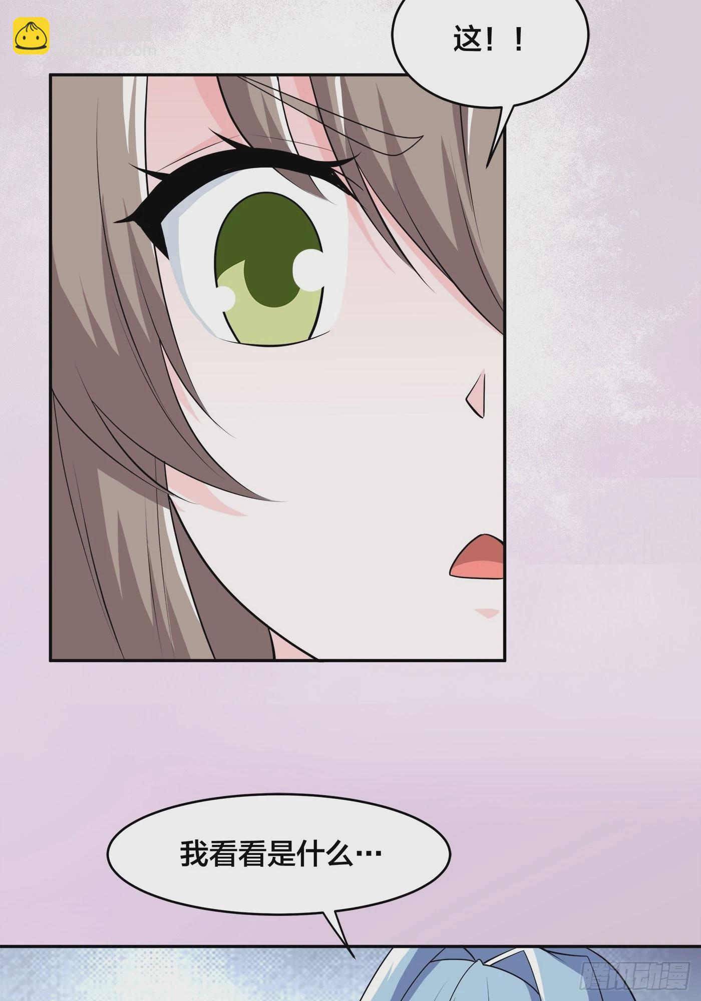 🍚修仙之人在都市 第161话 诬陷有效？ 第11页