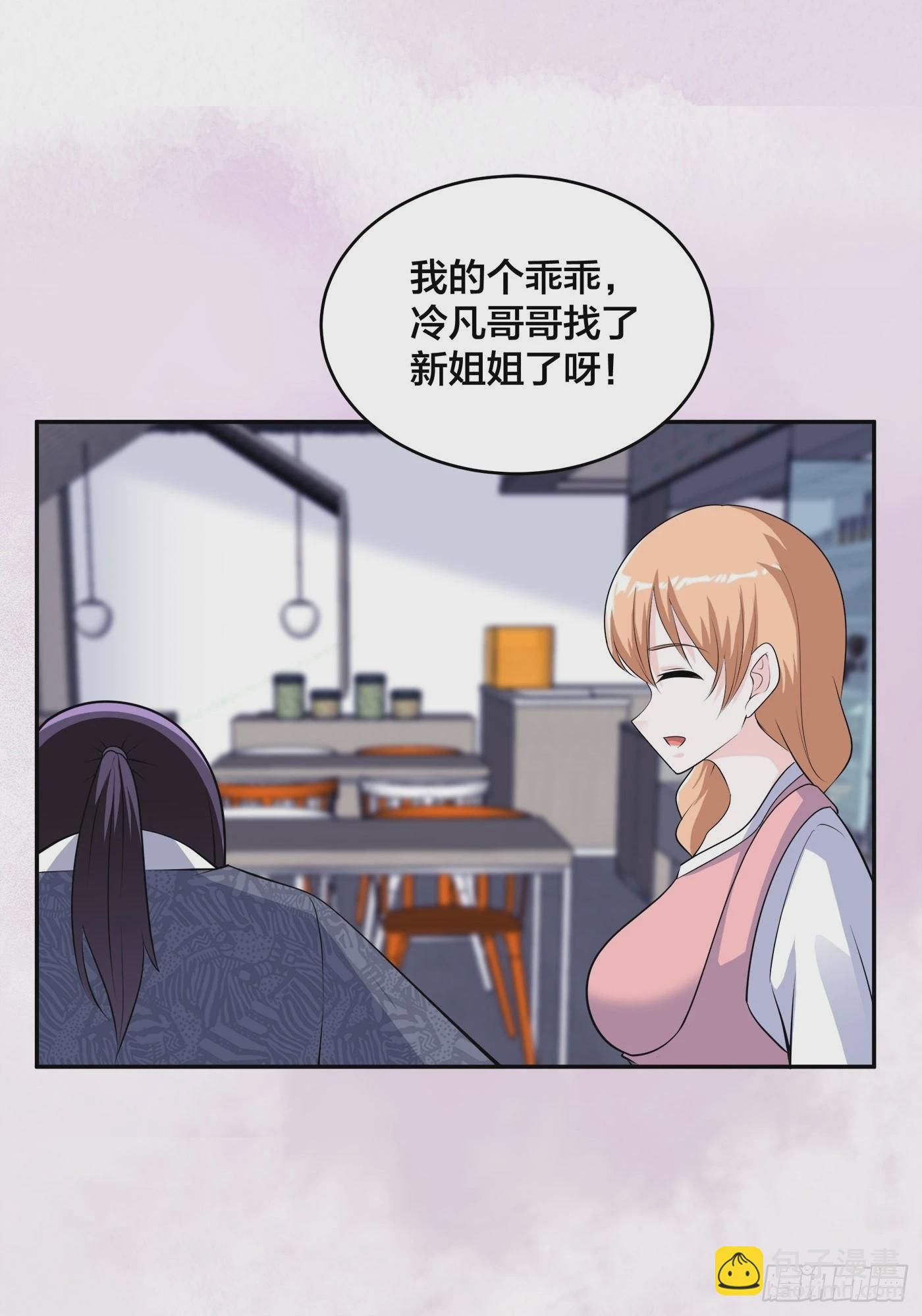 🍚修仙之人在都市 第161话 诬陷有效？ 第13页