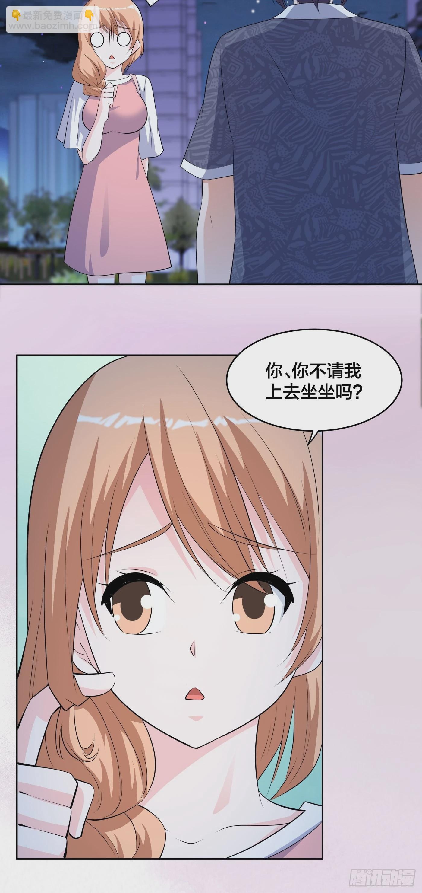 🍚修仙之人在都市 第161话 诬陷有效？ 第19页