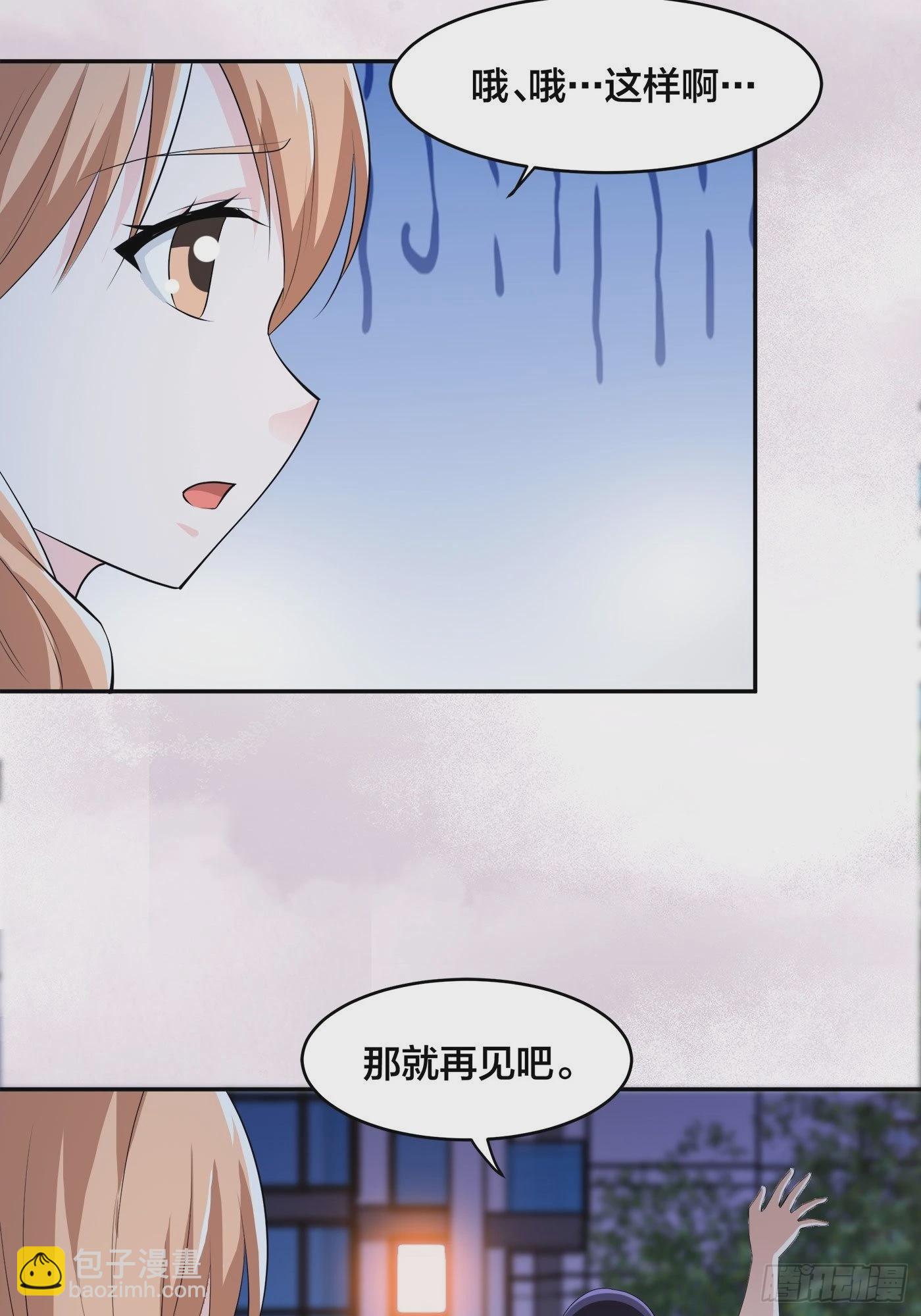 🍚修仙之人在都市 第161话 诬陷有效？ 第21页