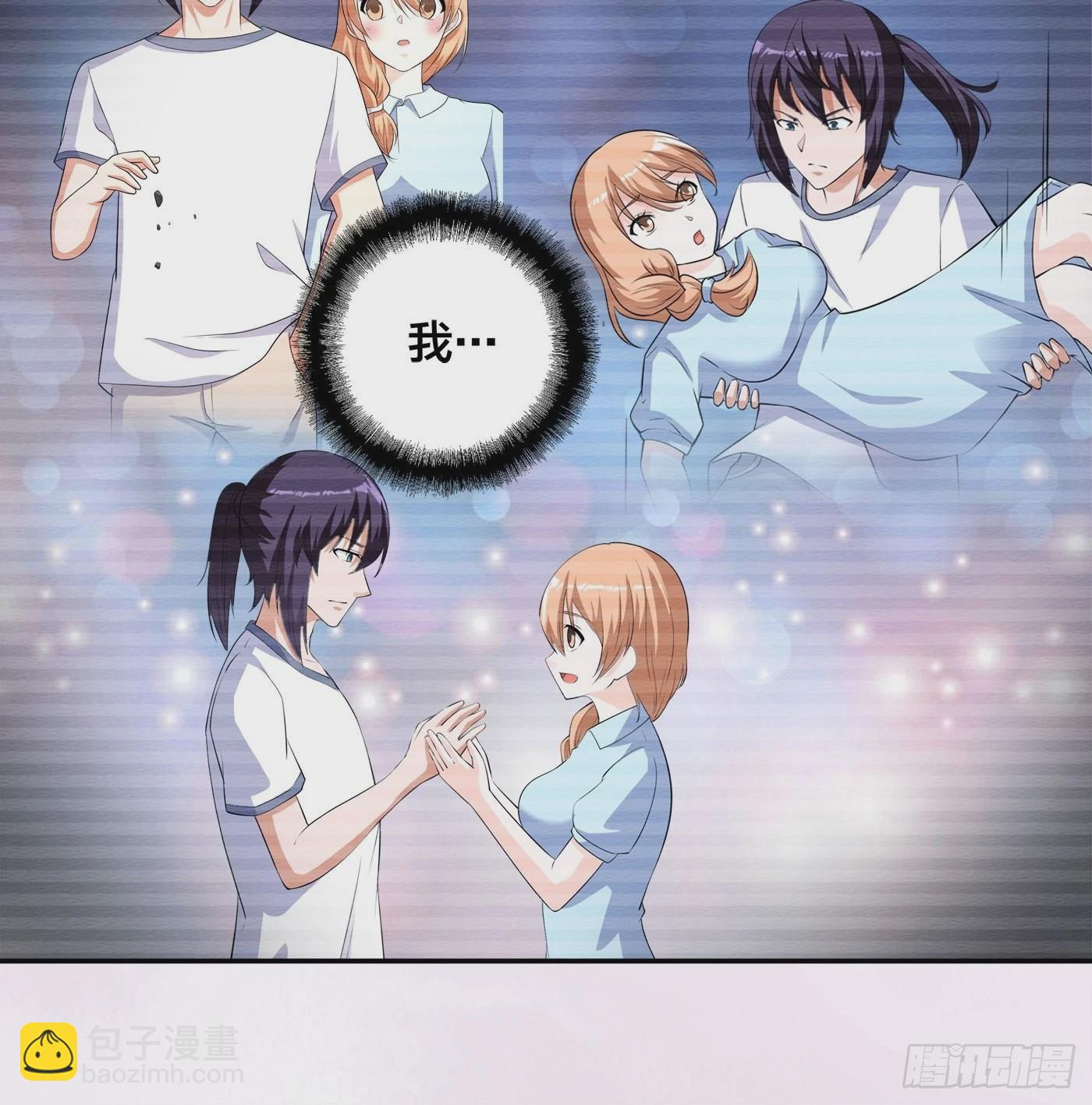 🍚修仙之人在都市 第161话 诬陷有效？ 第24页