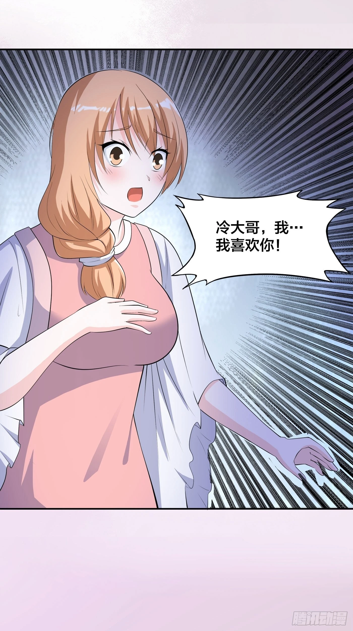 🍚修仙之人在都市 第161话 诬陷有效？ 第25页