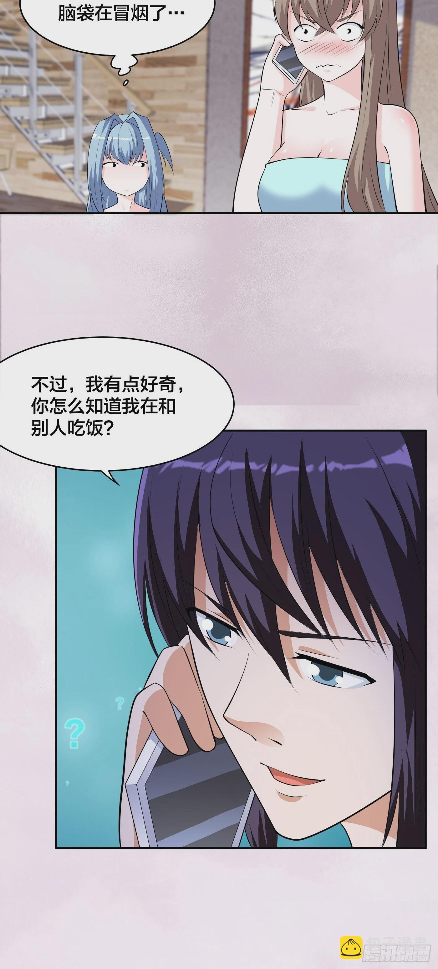 🍚修仙之人在都市 第161话 诬陷有效？ 第29页