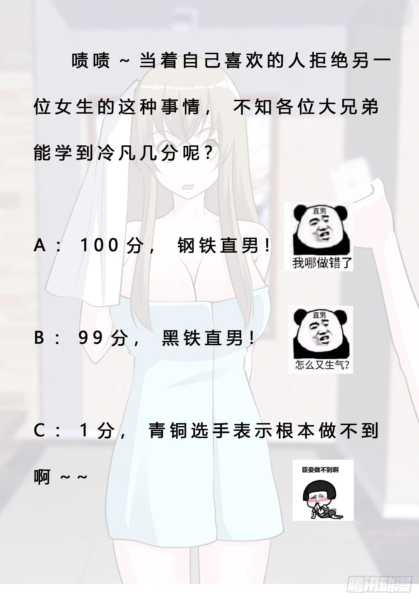 🍚修仙之人在都市 第161话 诬陷有效？ 第30页