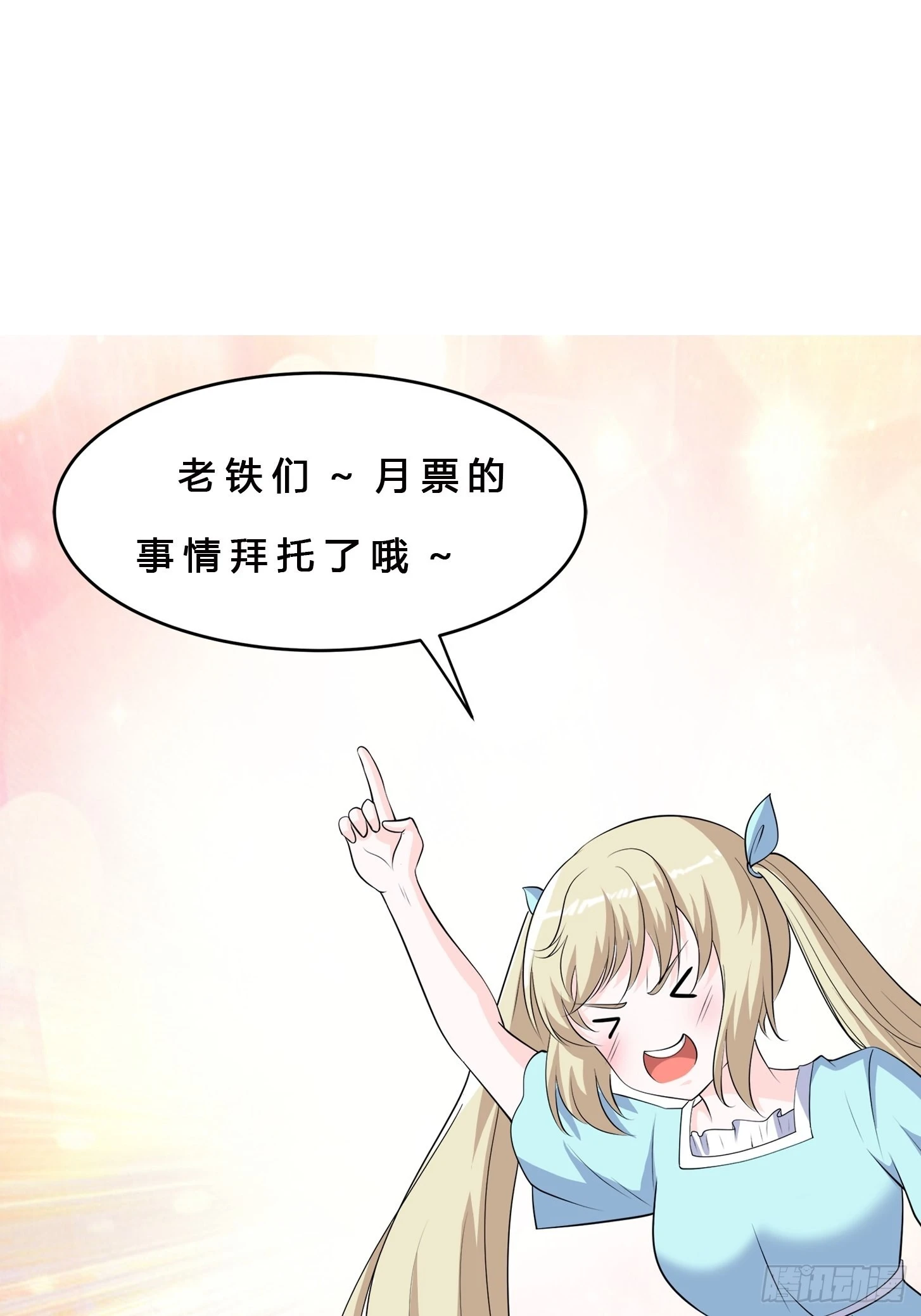 🍚修仙之人在都市 第161话 诬陷有效？ 第31页