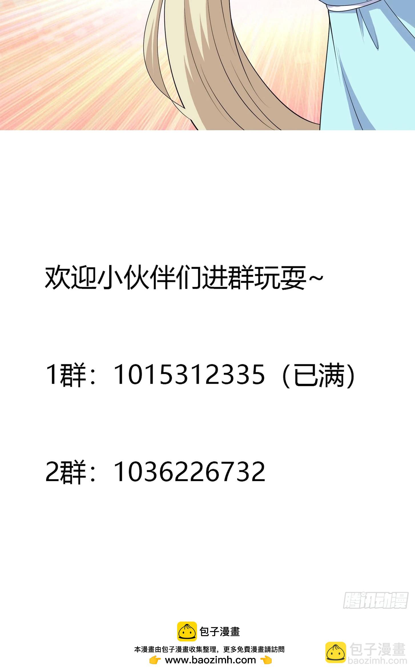 🍚修仙之人在都市 第161话 诬陷有效？ 第32页