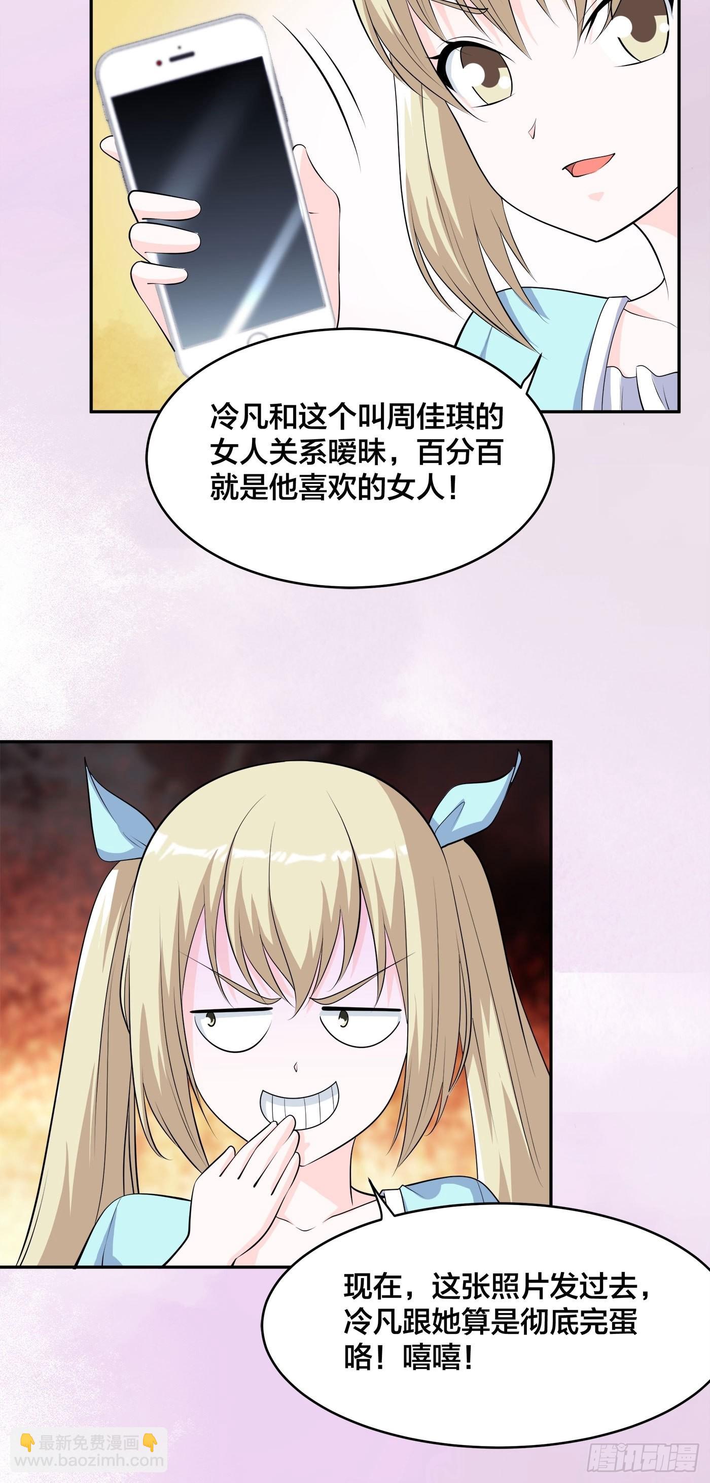 🍚修仙之人在都市 第161话 诬陷有效？ 第5页
