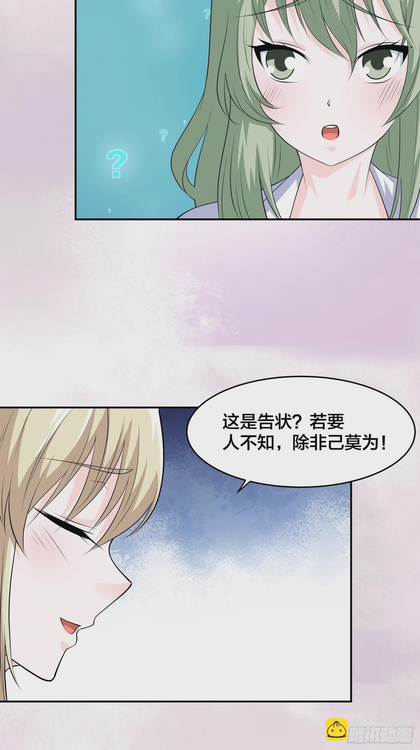 🍚修仙之人在都市 第161话 诬陷有效？ 第7页