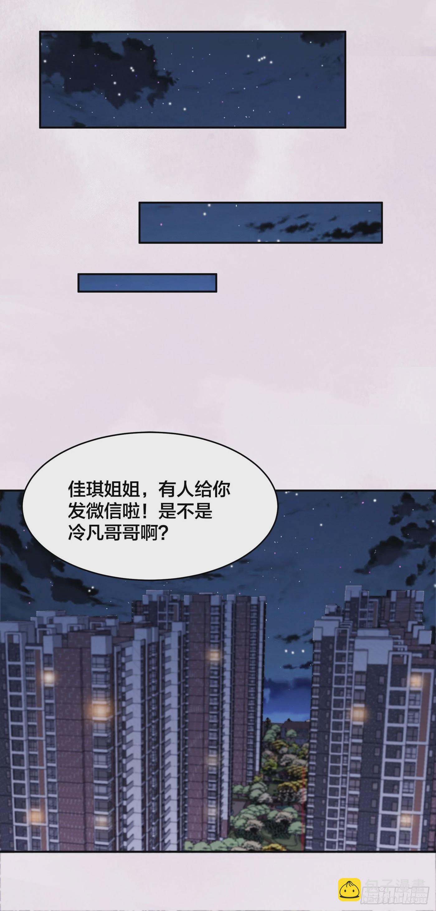 🍚修仙之人在都市 第161话 诬陷有效？ 第8页