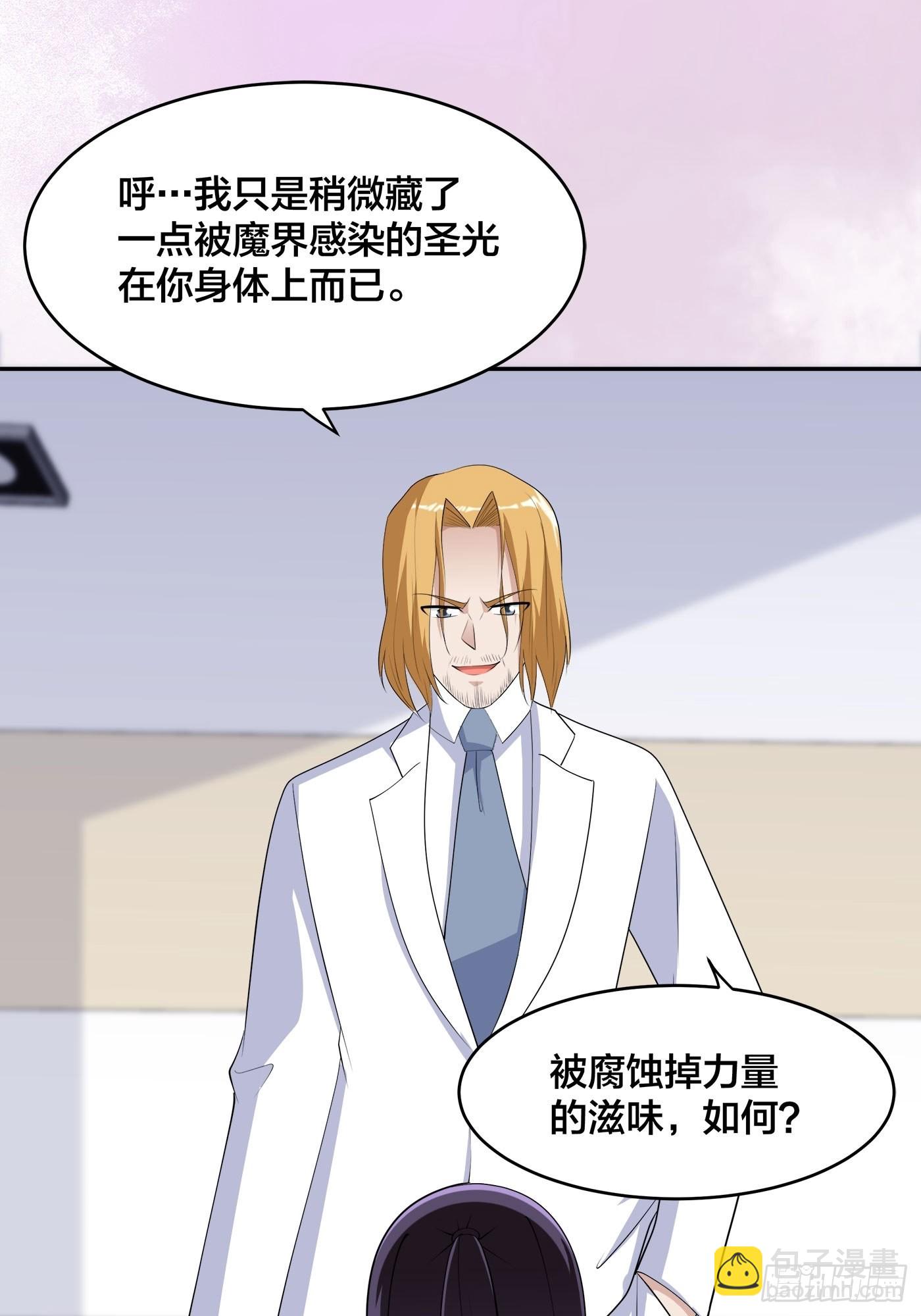 🍚修仙之人在都市 第163话 以性命为代价！ 第12页