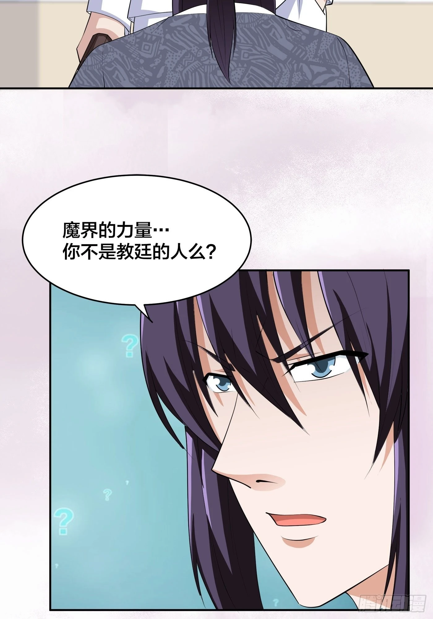 🍚修仙之人在都市 第163话 以性命为代价！ 第13页
