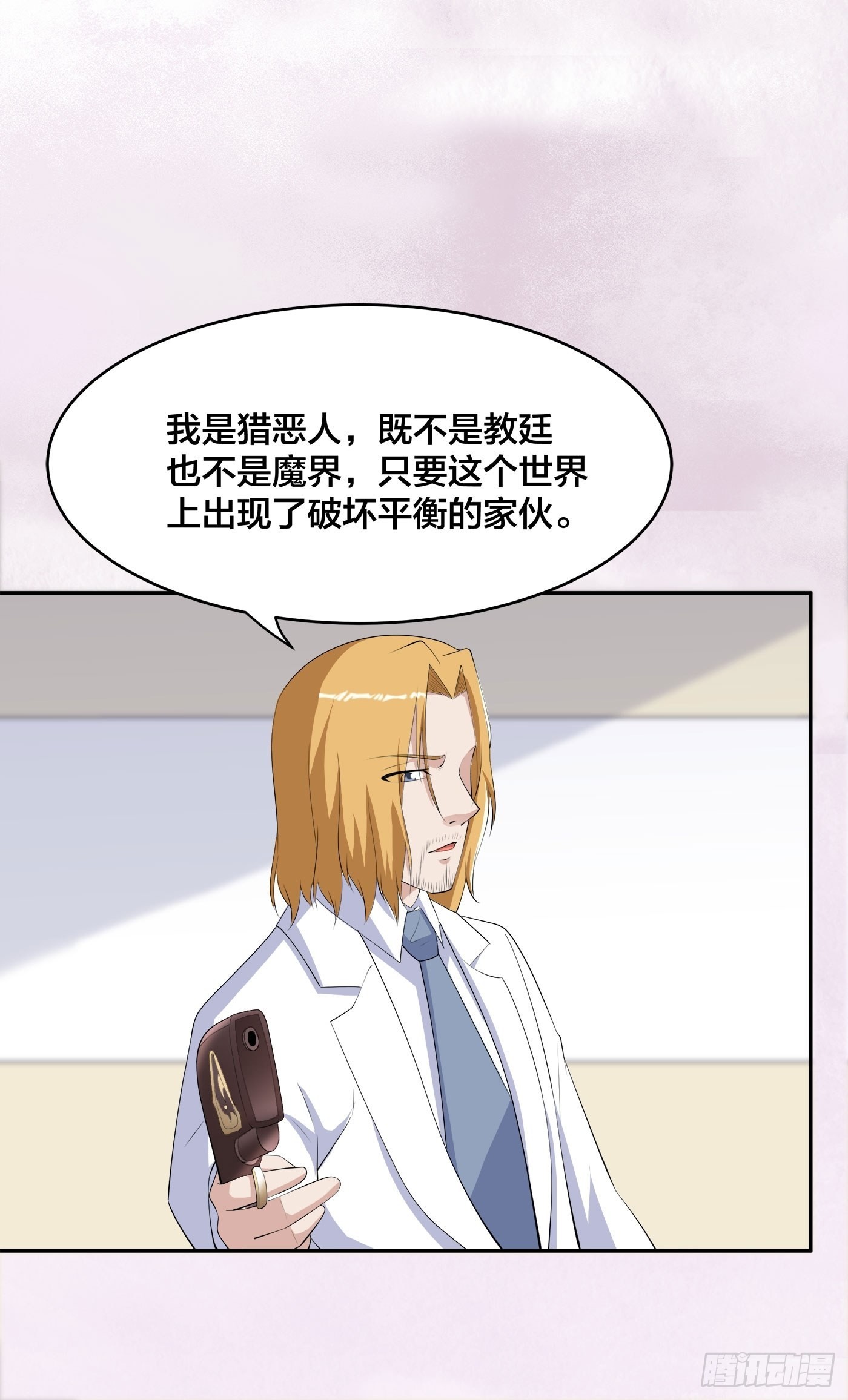 🍚修仙之人在都市 第163话 以性命为代价！ 第14页