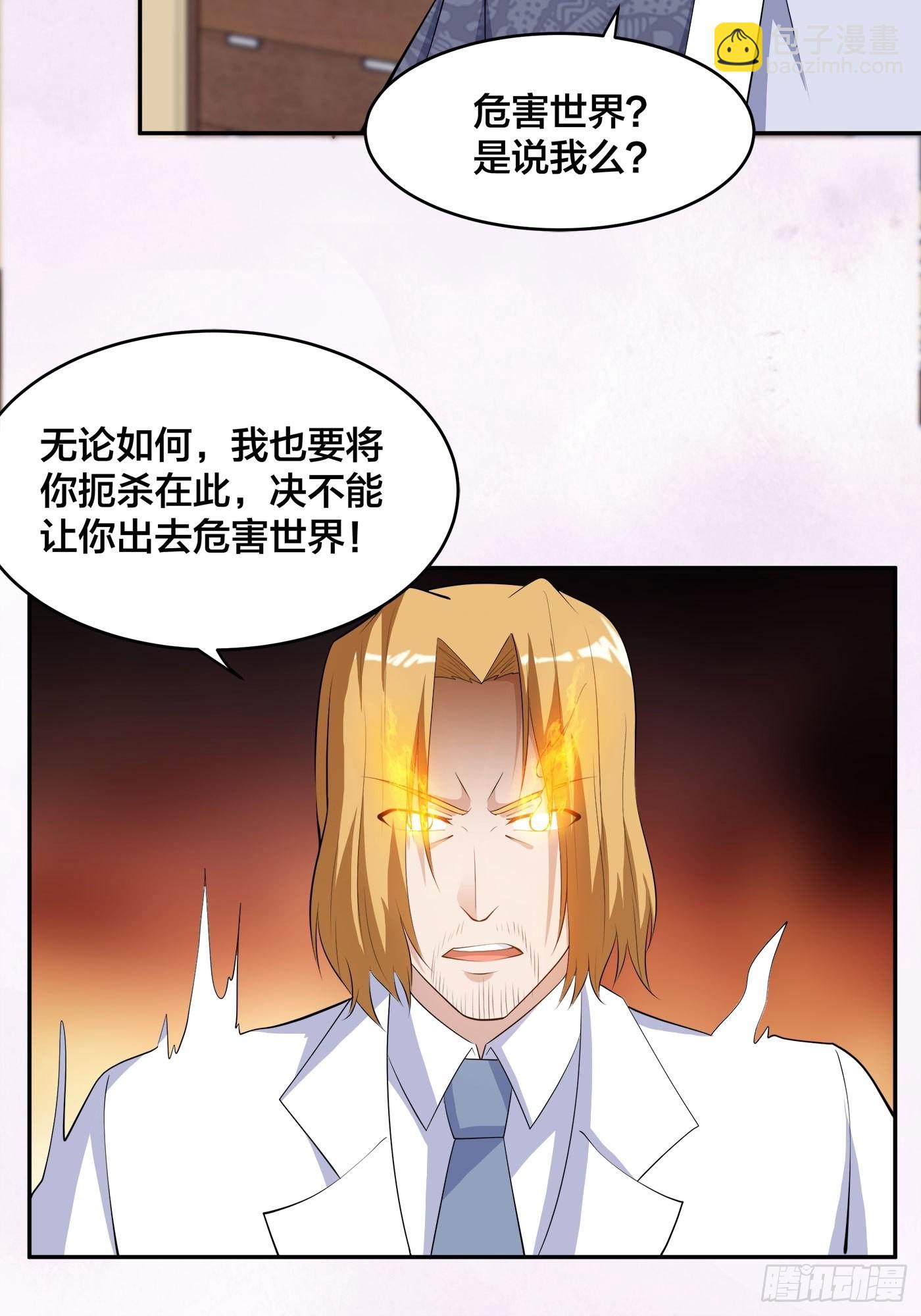 🍚修仙之人在都市 第163话 以性命为代价！ 第21页