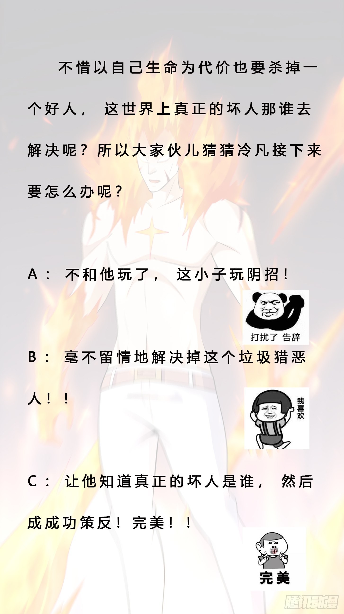 🍚修仙之人在都市 第163话 以性命为代价！ 第34页