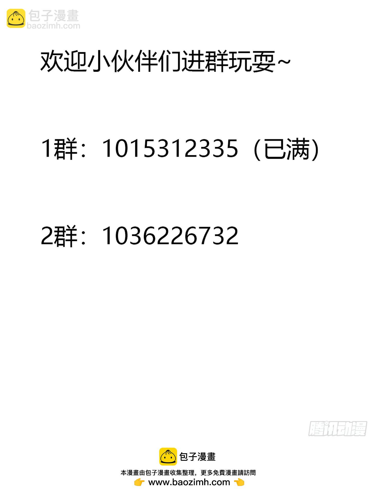 🍚修仙之人在都市 第163话 以性命为代价！ 第36页