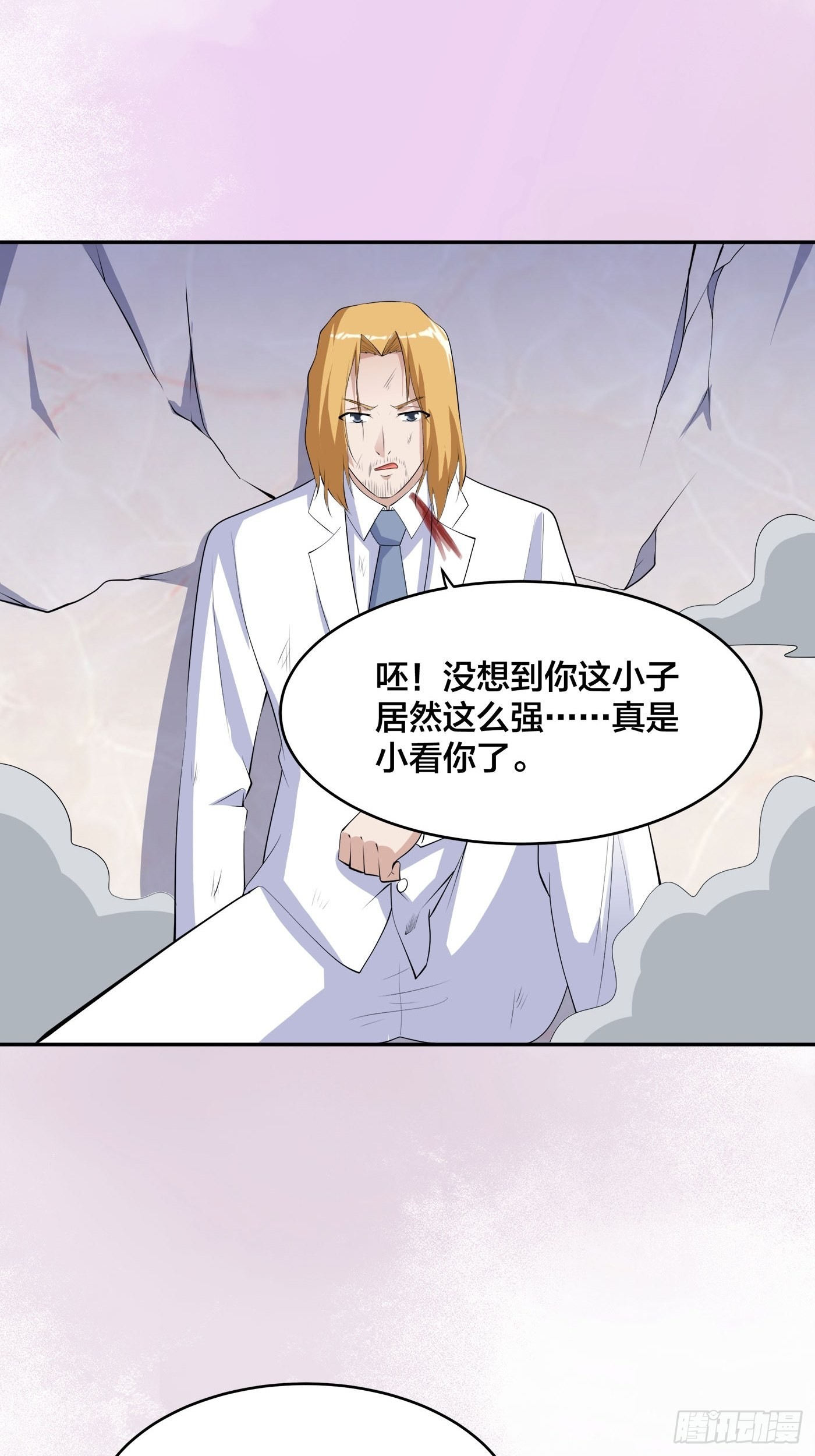 🍚修仙之人在都市 第163话 以性命为代价！ 第6页