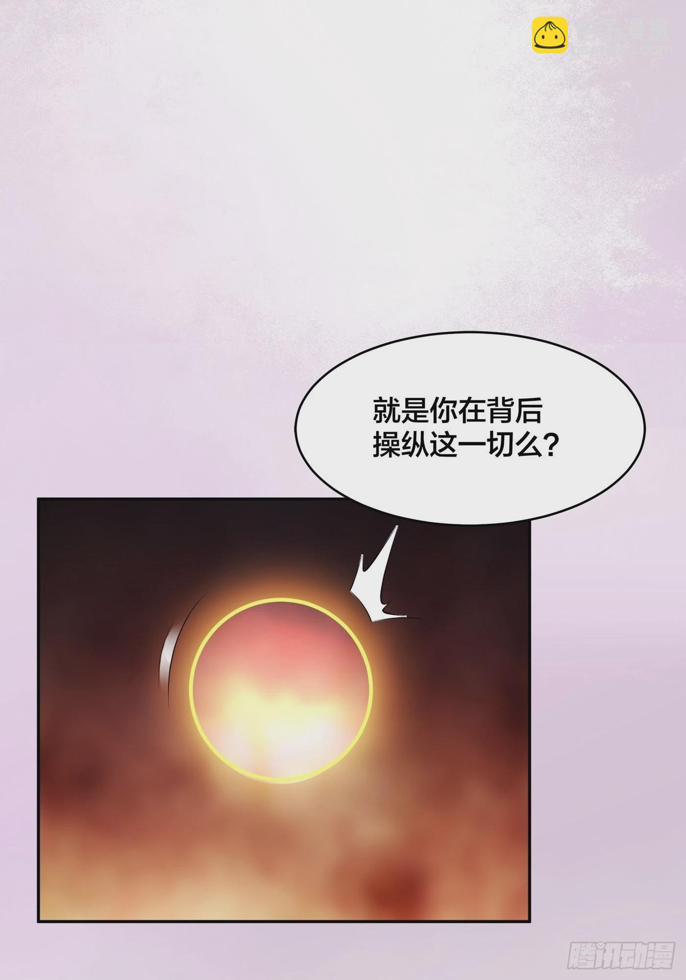 🍚修仙之人在都市 第165话 本姑娘才不是看上你 第10页
