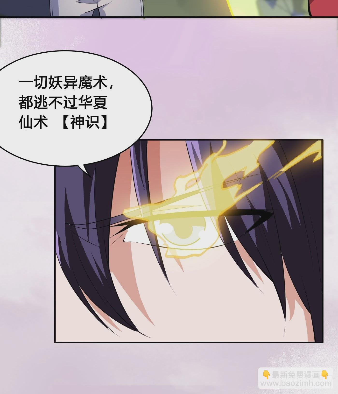 🍚修仙之人在都市 第165话 本姑娘才不是看上你 第12页