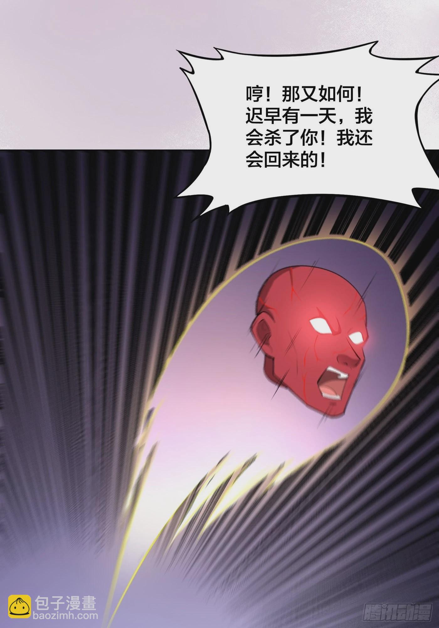 🍚修仙之人在都市 第165话 本姑娘才不是看上你 第13页