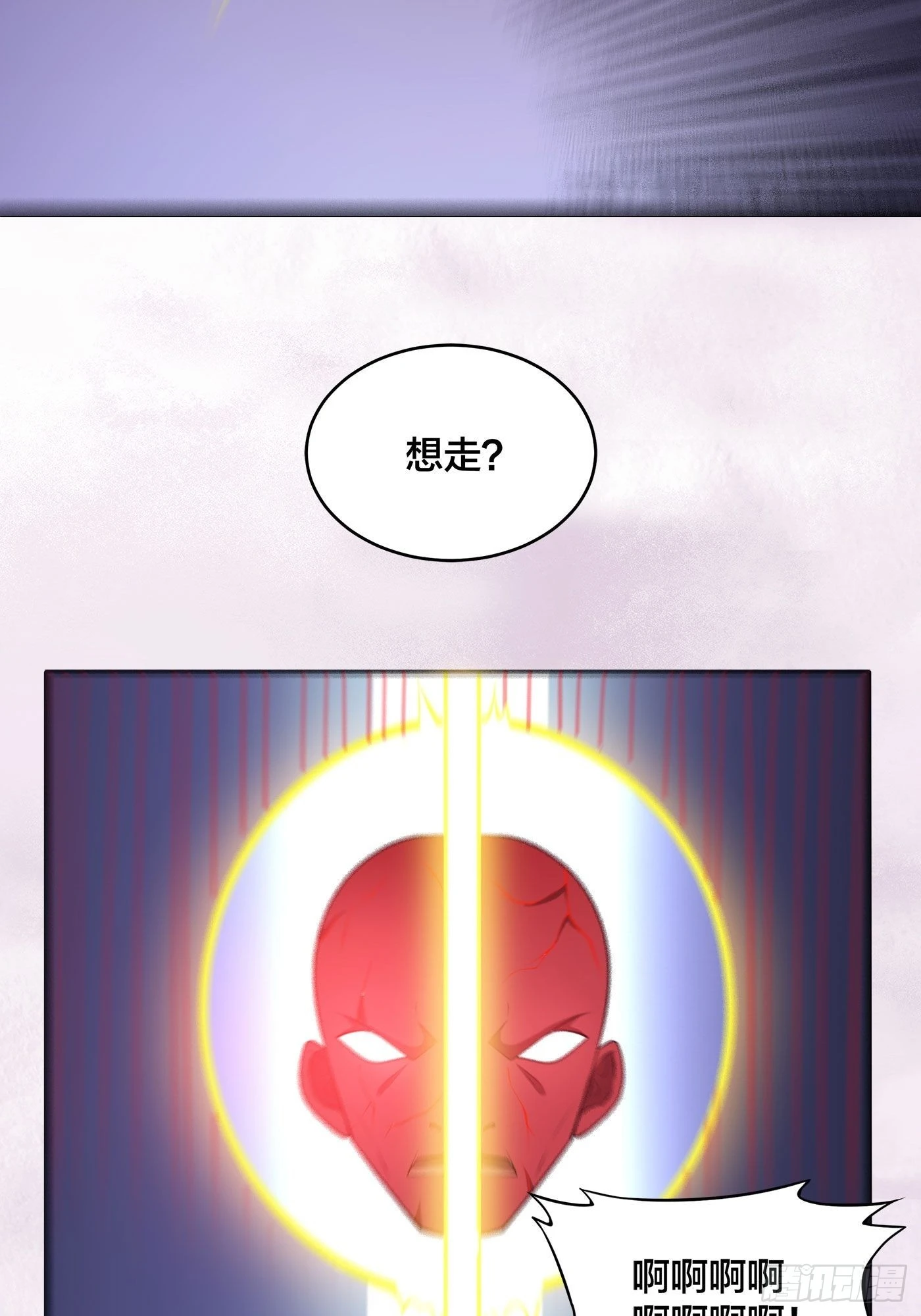 🍚修仙之人在都市 第165话 本姑娘才不是看上你 第14页