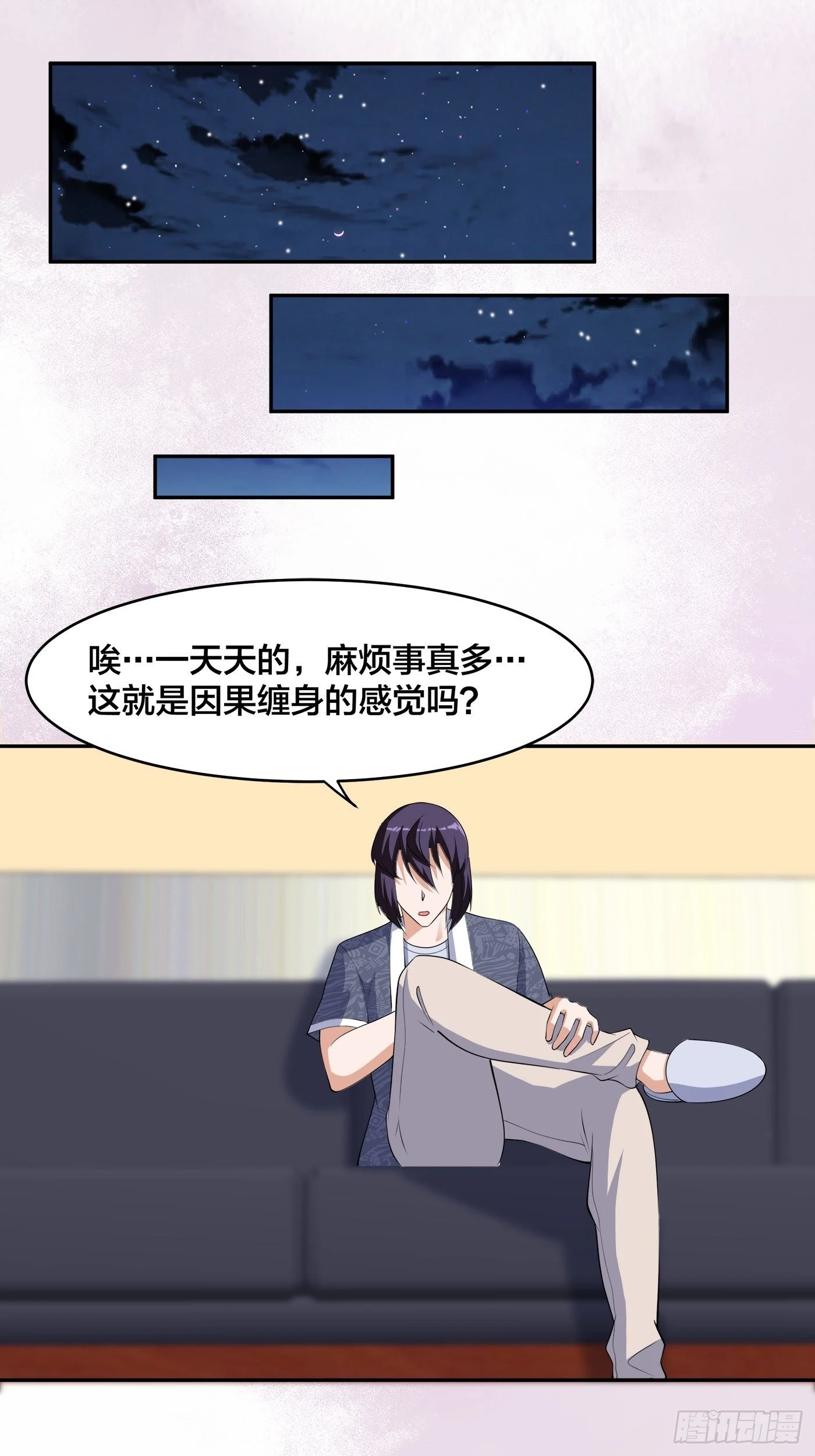 🍚修仙之人在都市 第165话 本姑娘才不是看上你 第16页