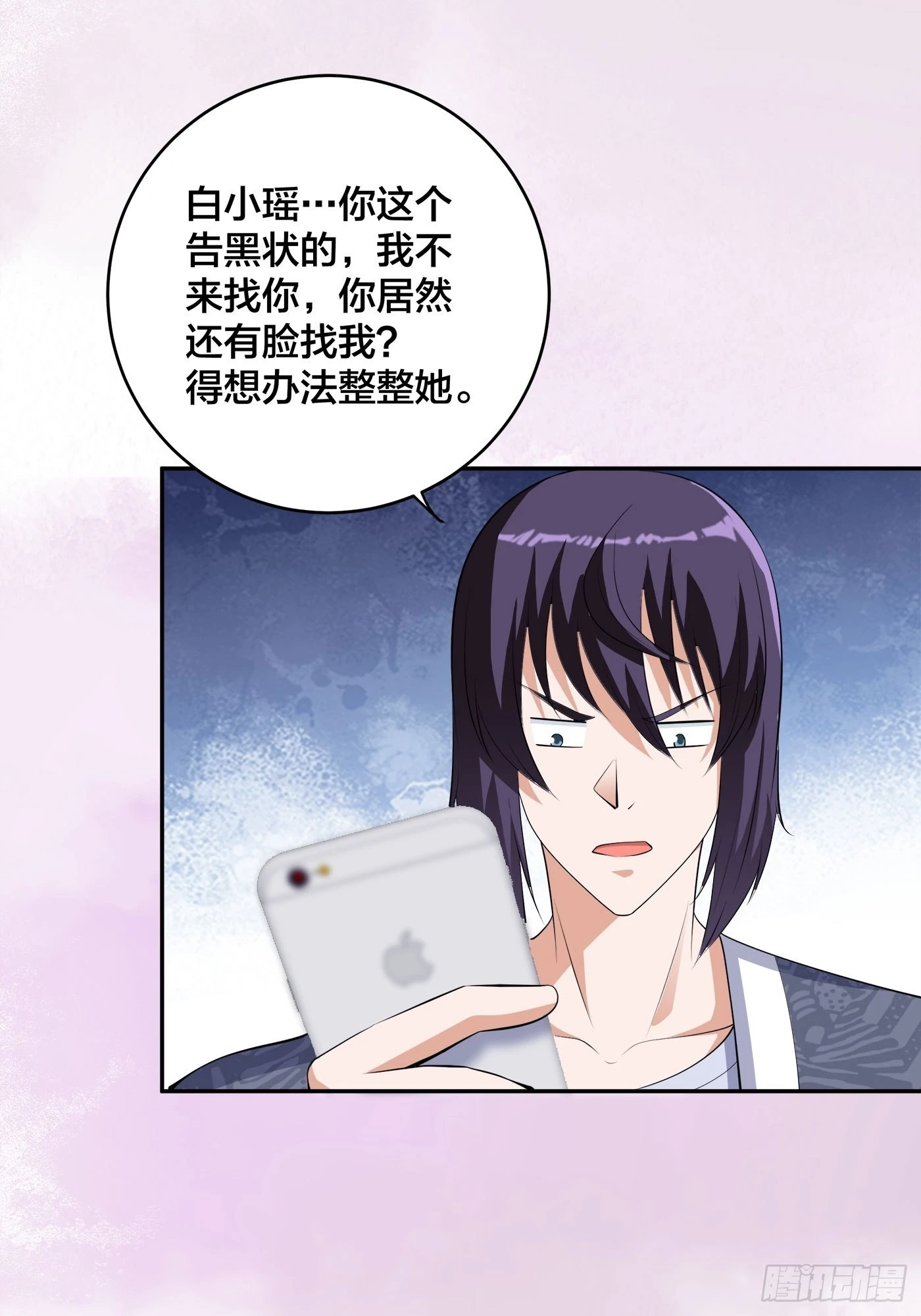 🍚修仙之人在都市 第165话 本姑娘才不是看上你 第19页
