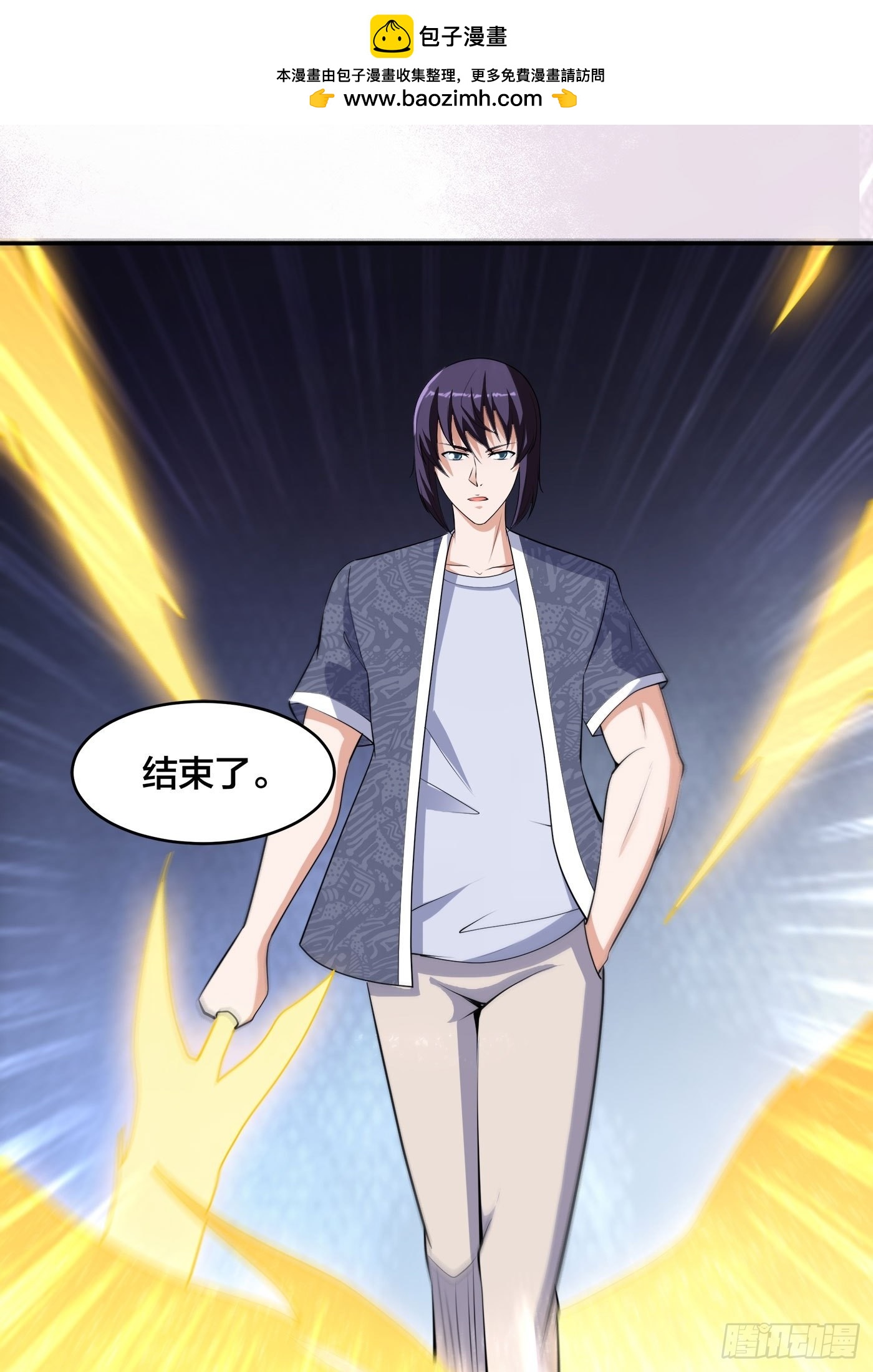 🍚修仙之人在都市 第165话 本姑娘才不是看上你 第2页