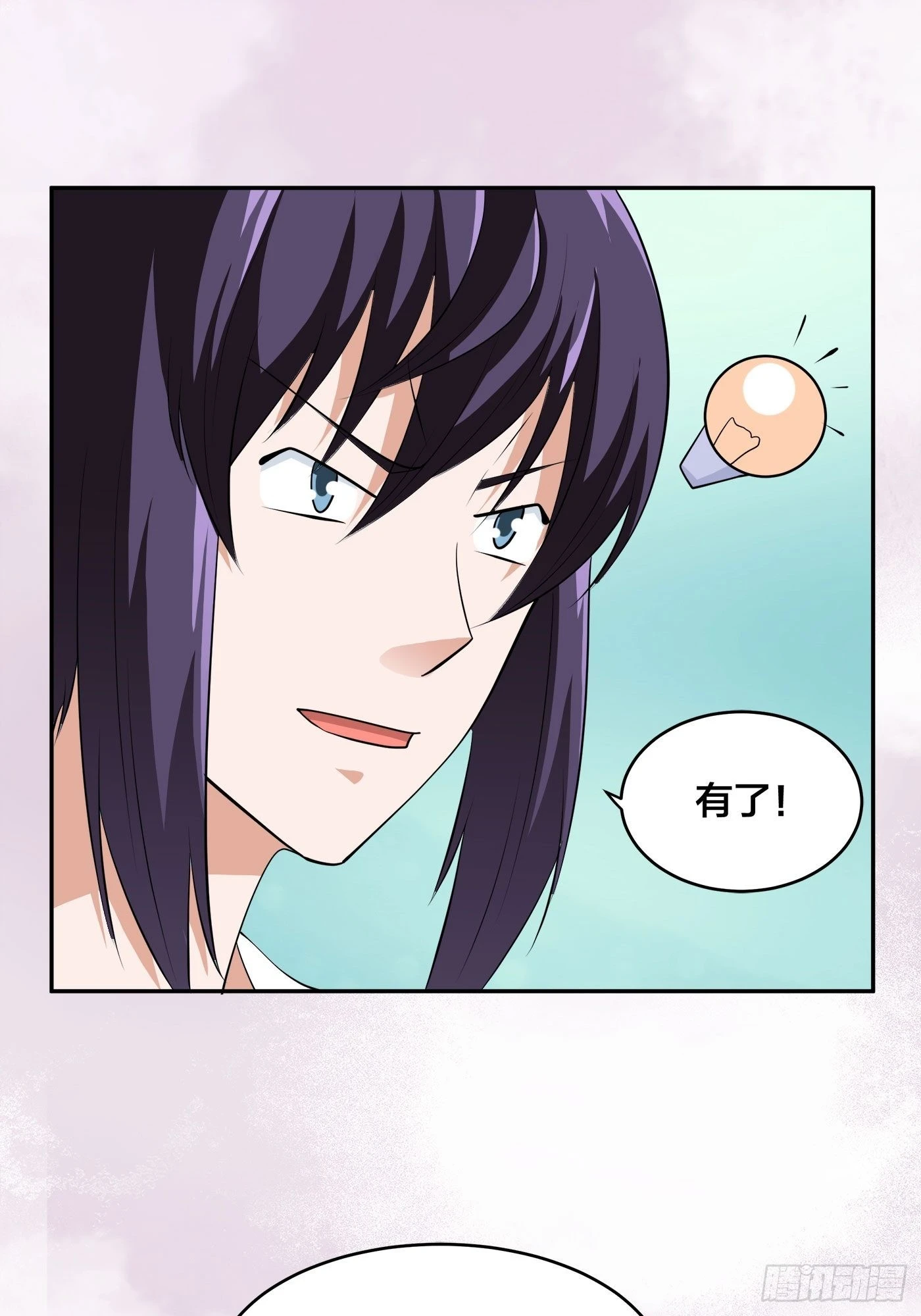 🍚修仙之人在都市 第165话 本姑娘才不是看上你 第20页