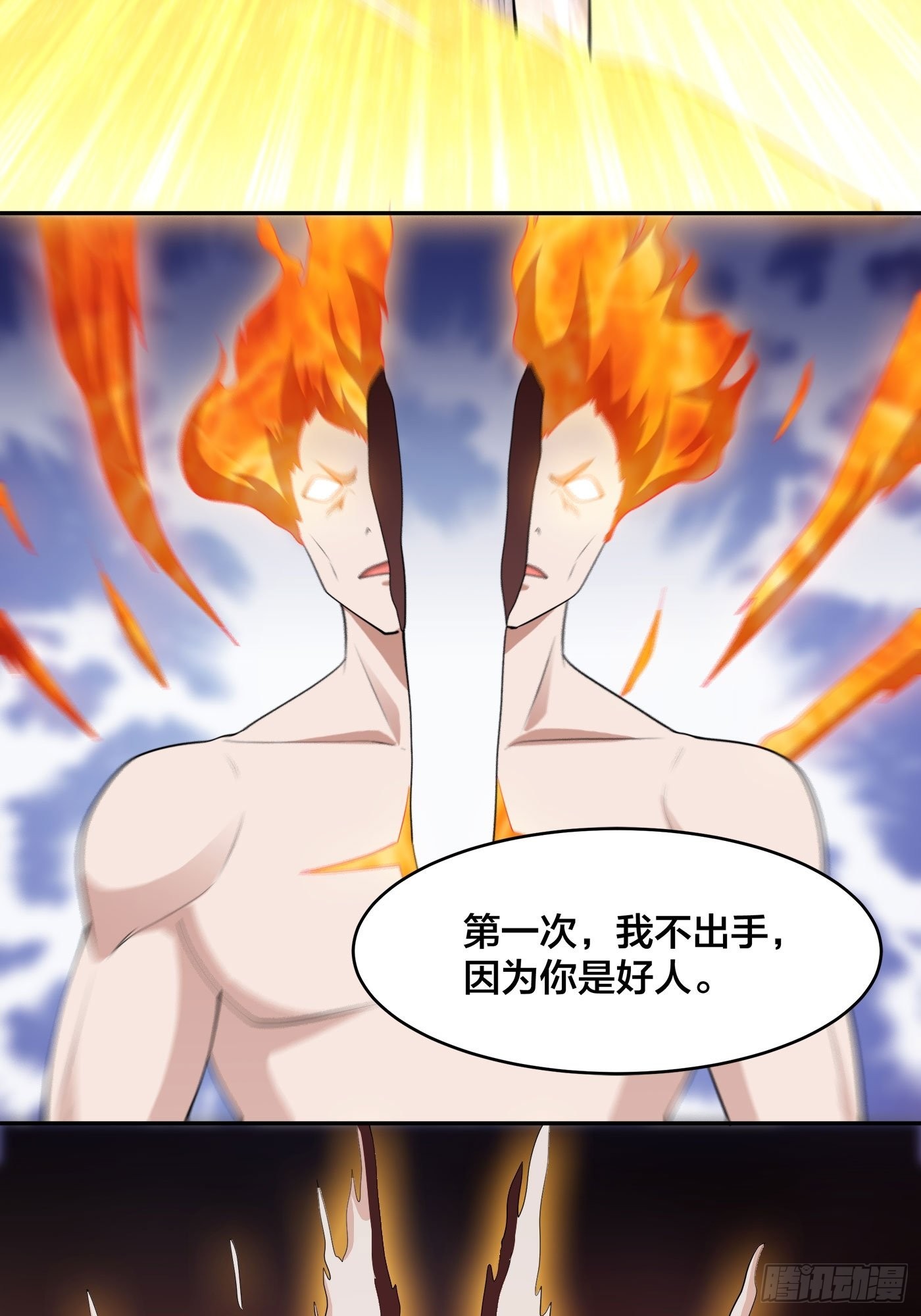 🍚修仙之人在都市 第165话 本姑娘才不是看上你 第3页