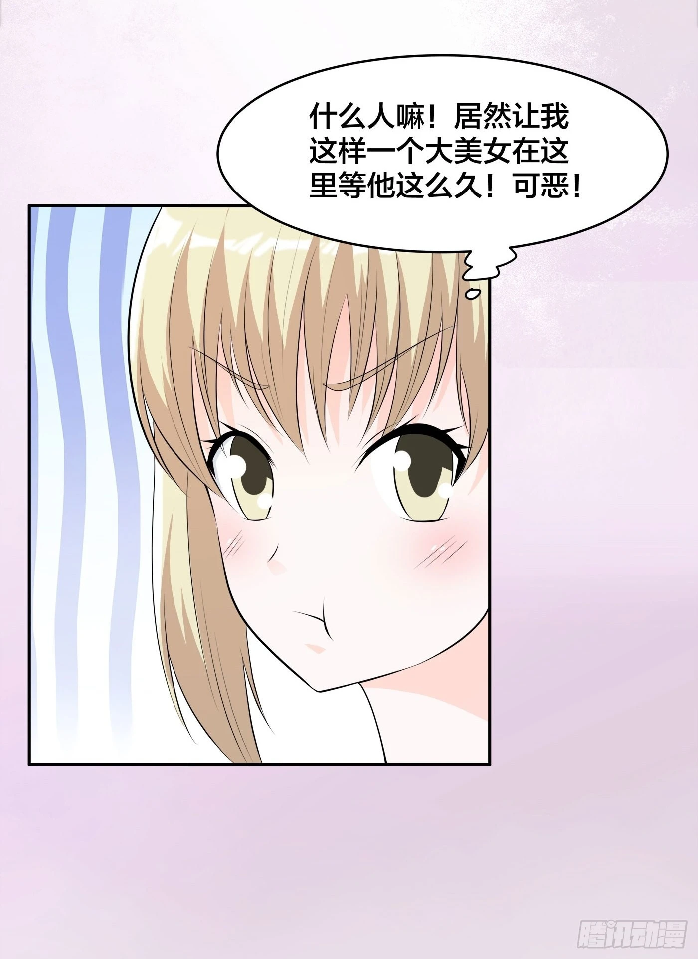 🍚修仙之人在都市 第165话 本姑娘才不是看上你 第31页