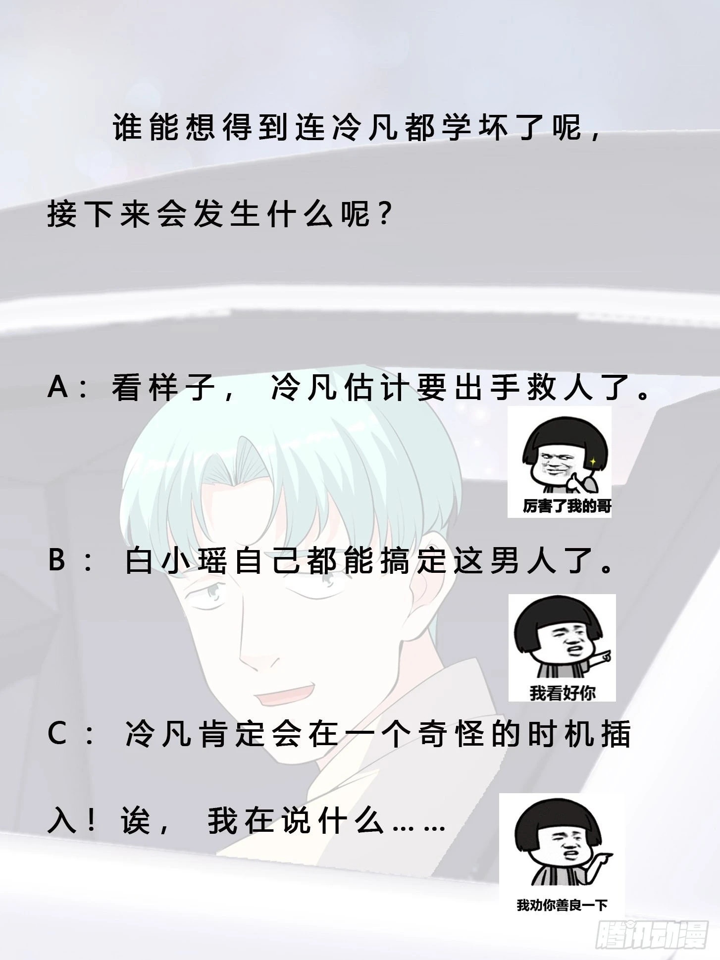 🍚修仙之人在都市 第165话 本姑娘才不是看上你 第34页