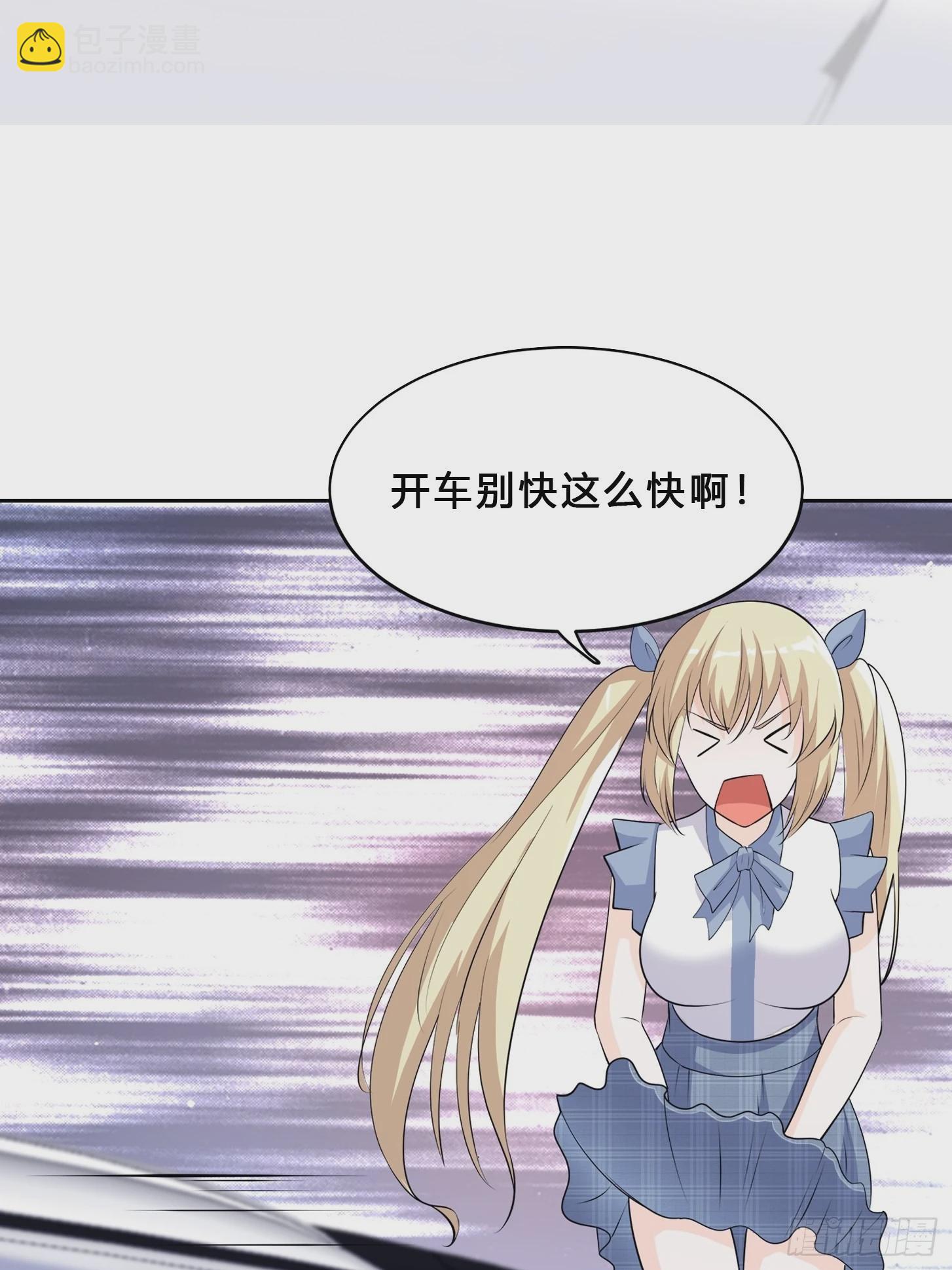 🍚修仙之人在都市 第165话 本姑娘才不是看上你 第35页