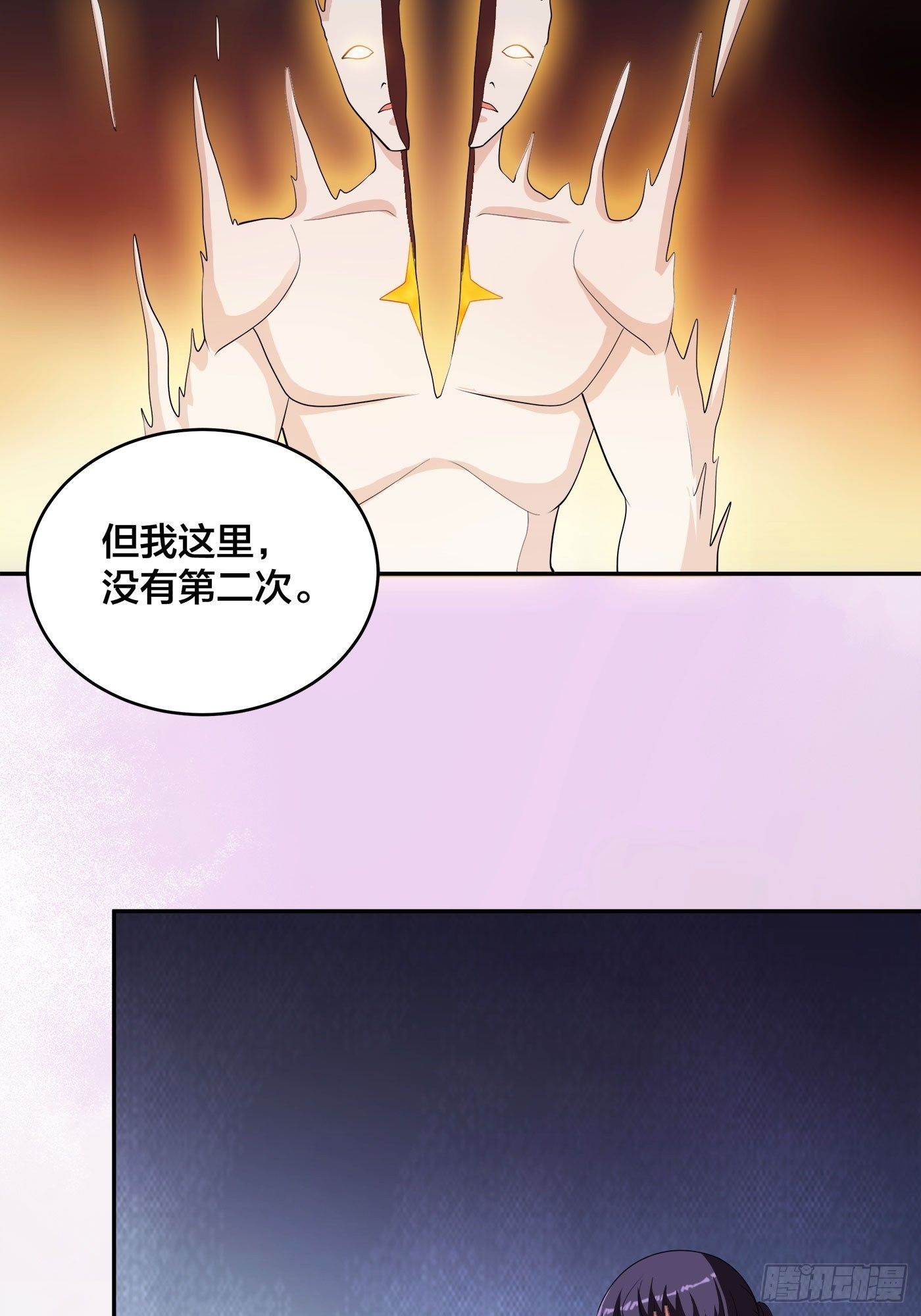 🍚修仙之人在都市 第165话 本姑娘才不是看上你 第4页